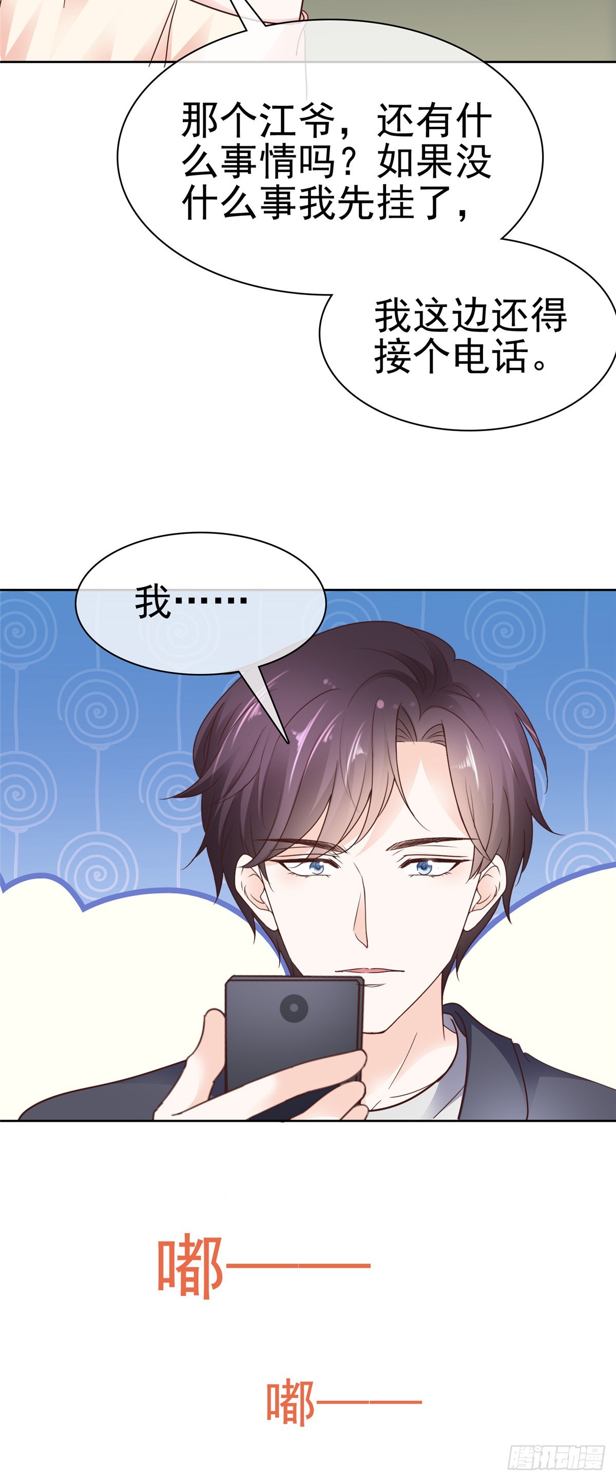 第59话 绝对有问题-第60话