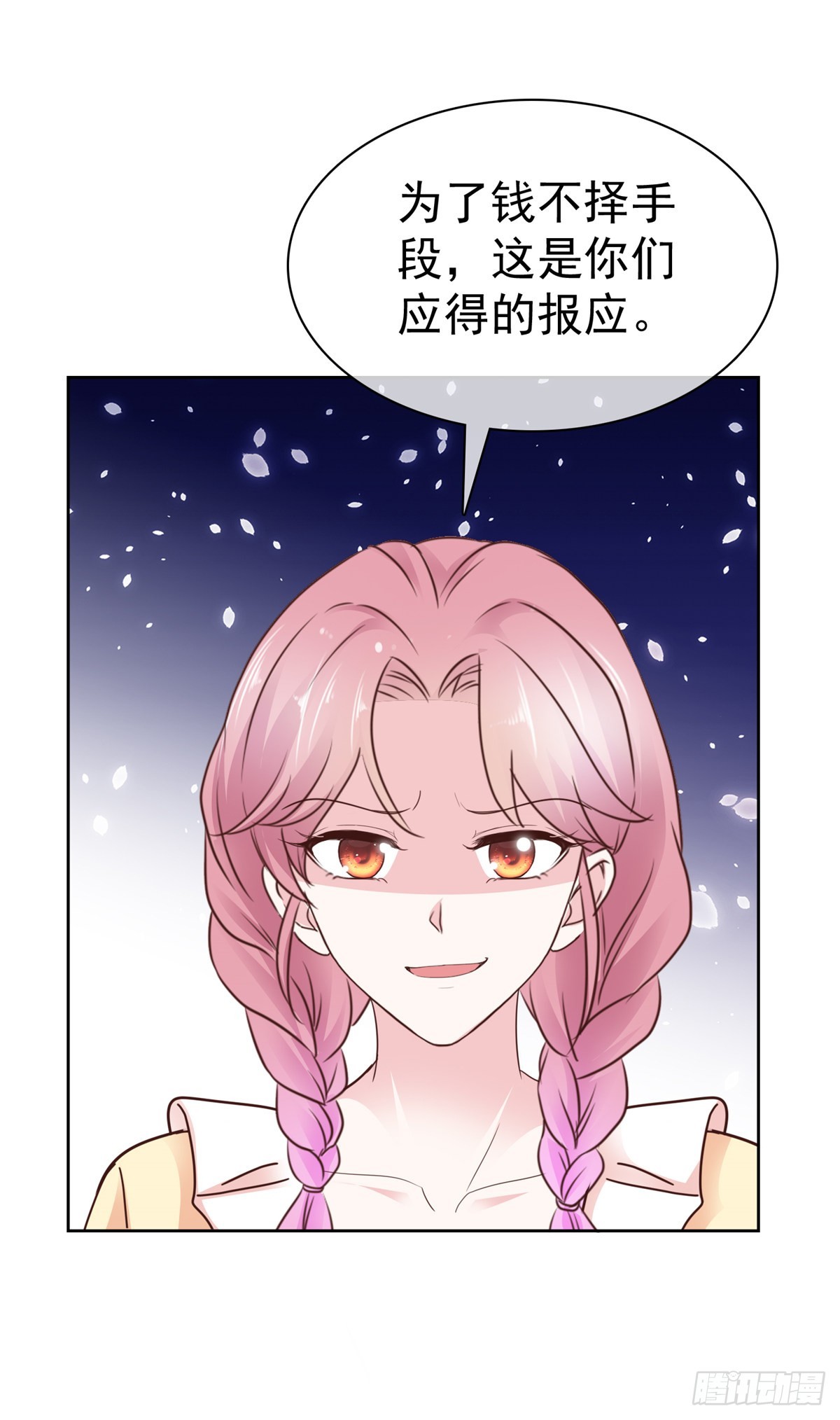 第65话 别想其他的-第66话