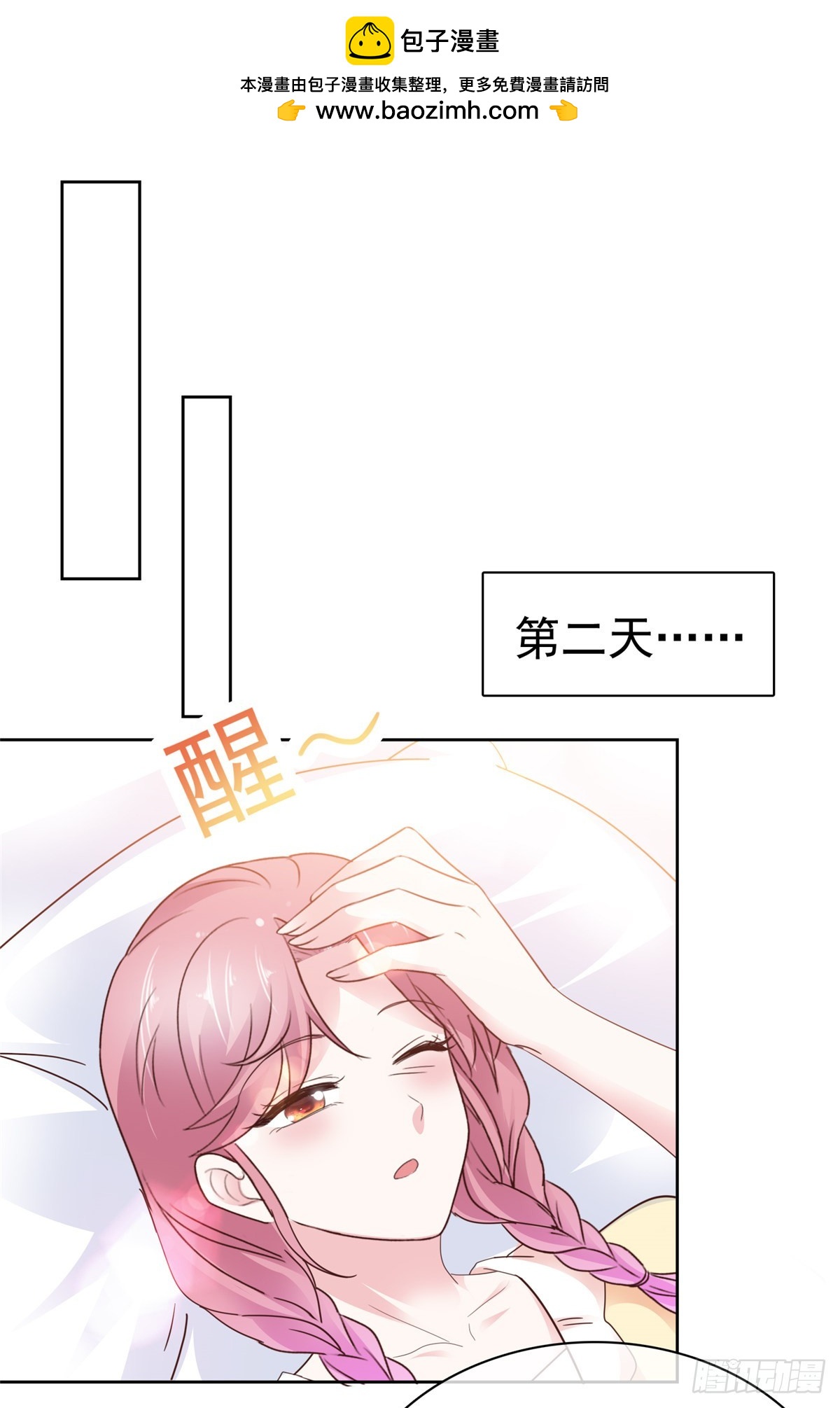 第65话 别想其他的-第66话