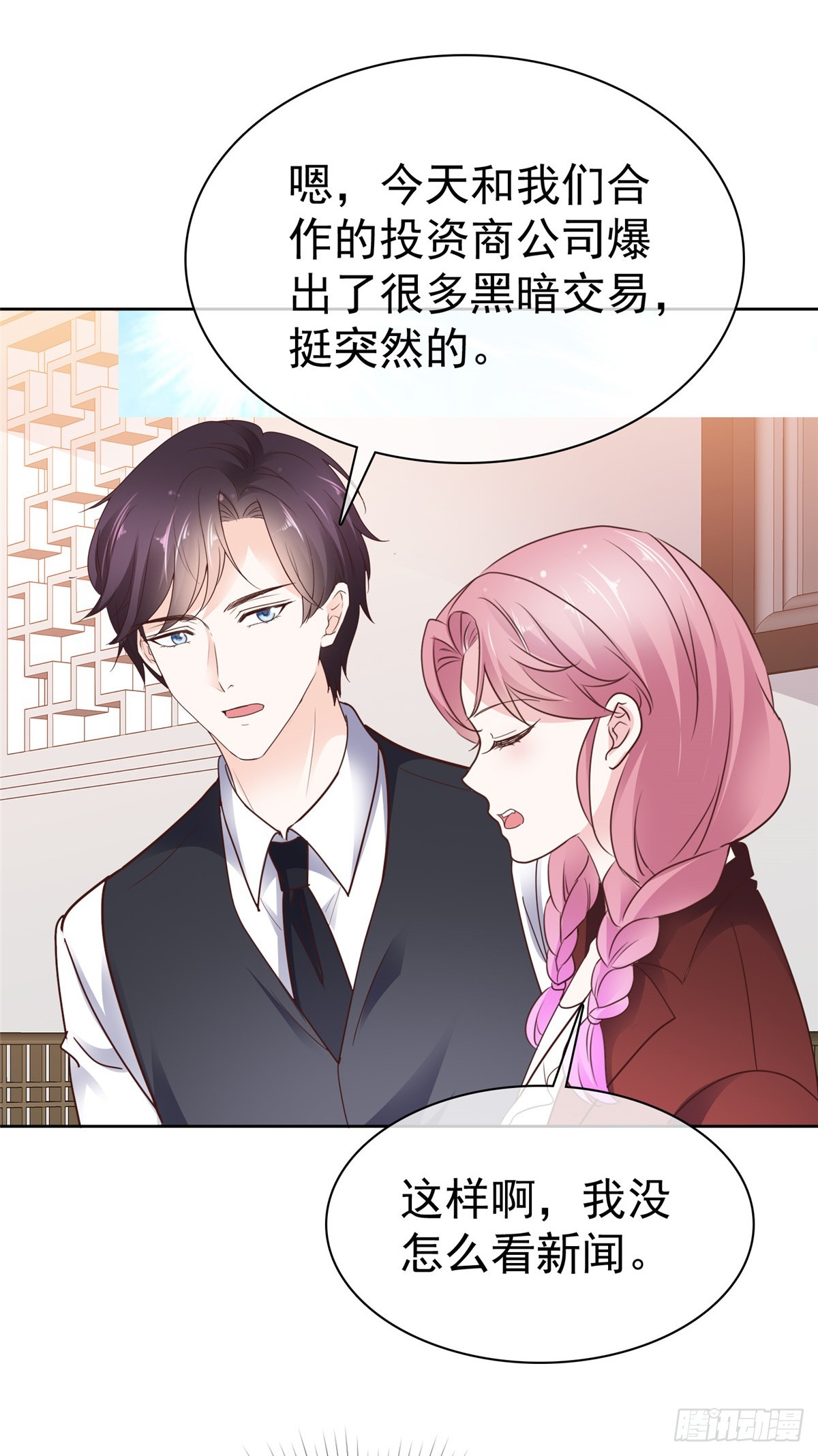 第65话 别想其他的-第66话
