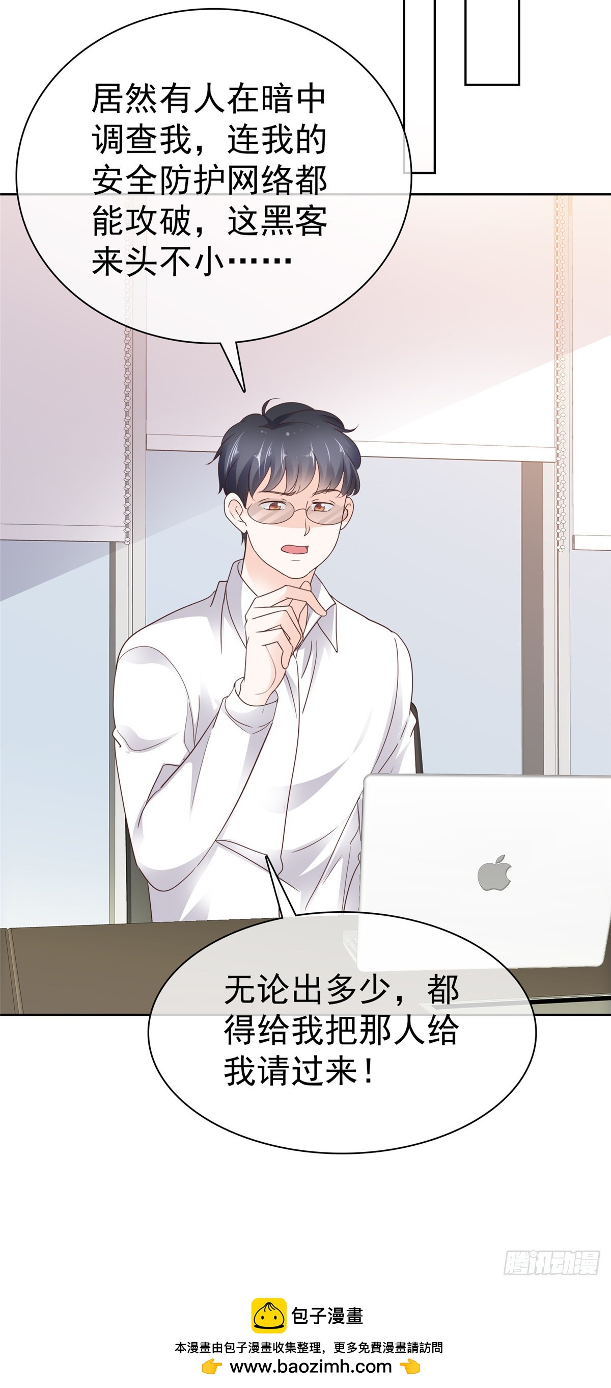 第65话 别想其他的-第66话