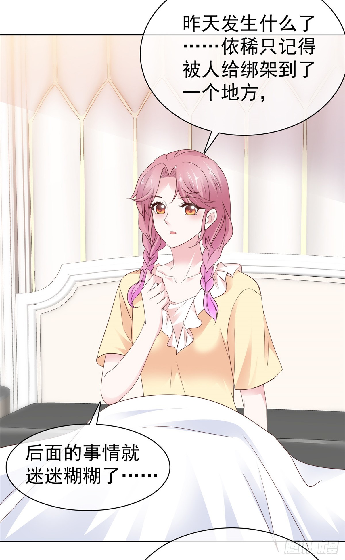 第65话 别想其他的-第66话