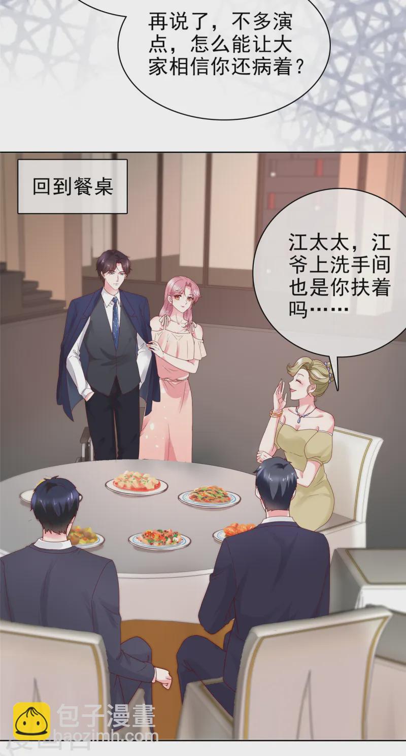 第8话 中毒-第8话