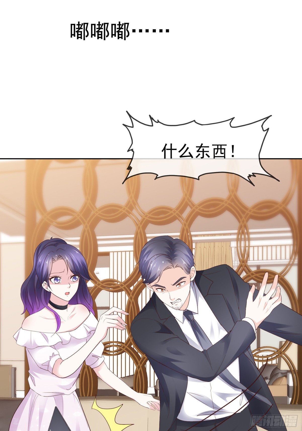 第67话 你干嘛-第68话