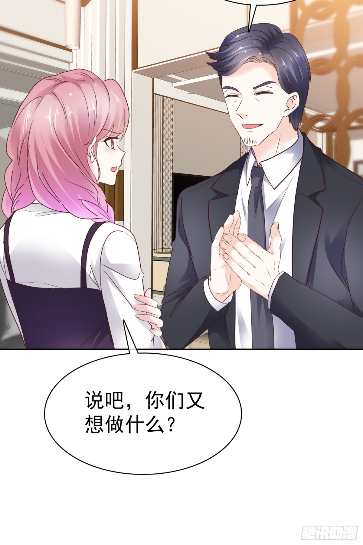 第67话 你干嘛-第68话