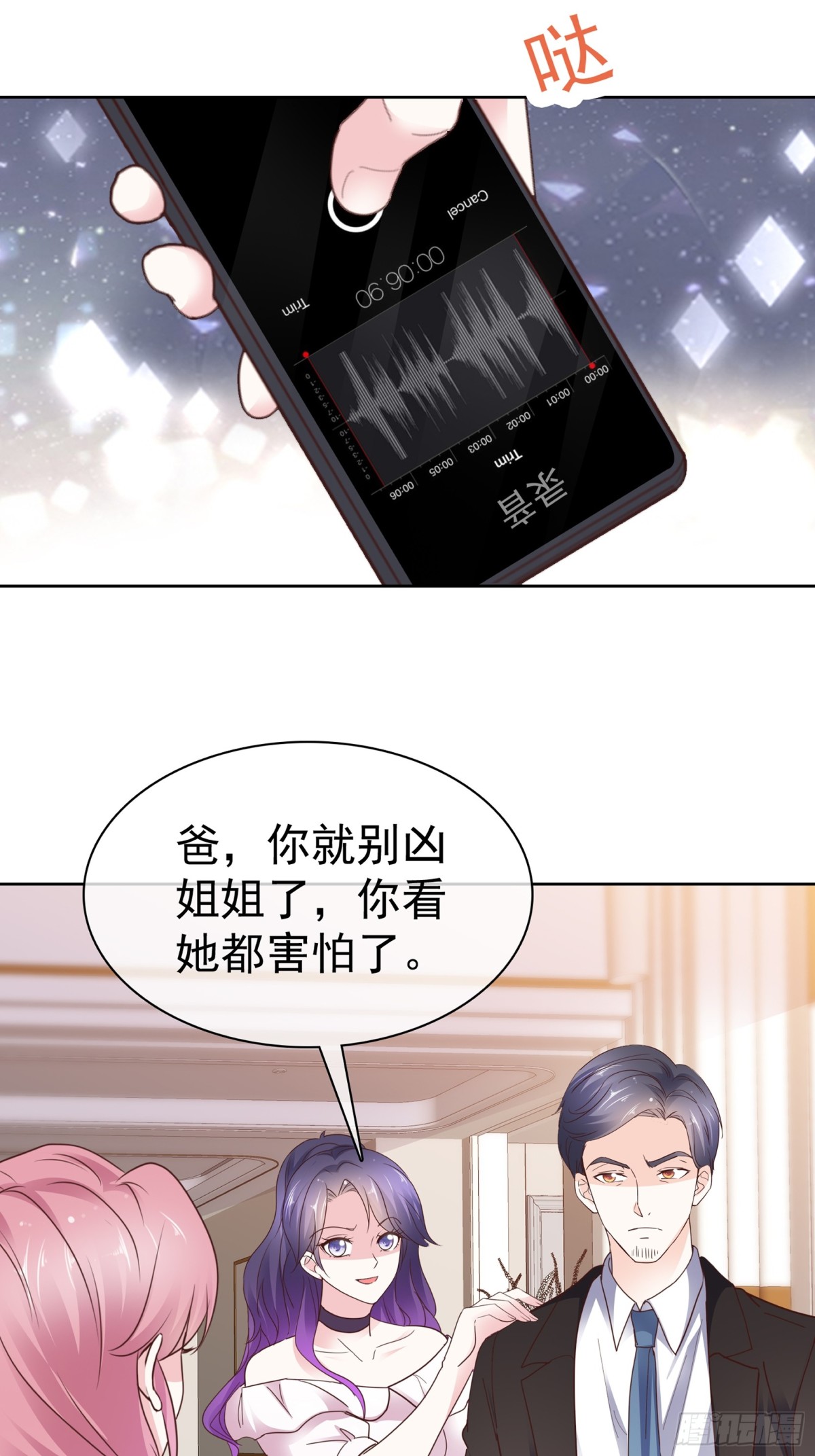 第67话 你干嘛-第68话