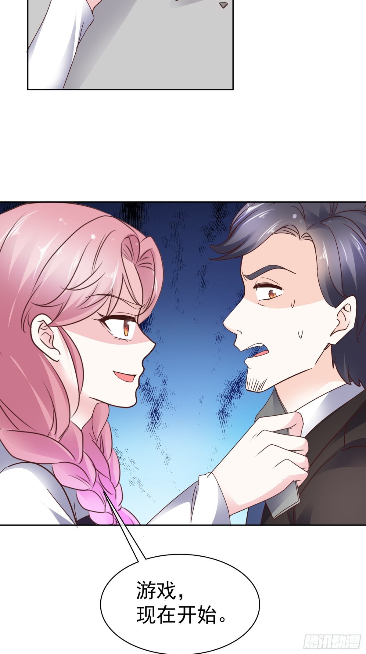 第67话 你干嘛-第68话