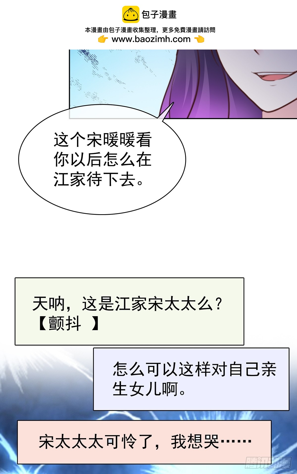 第69话 丧尽天良-第70话