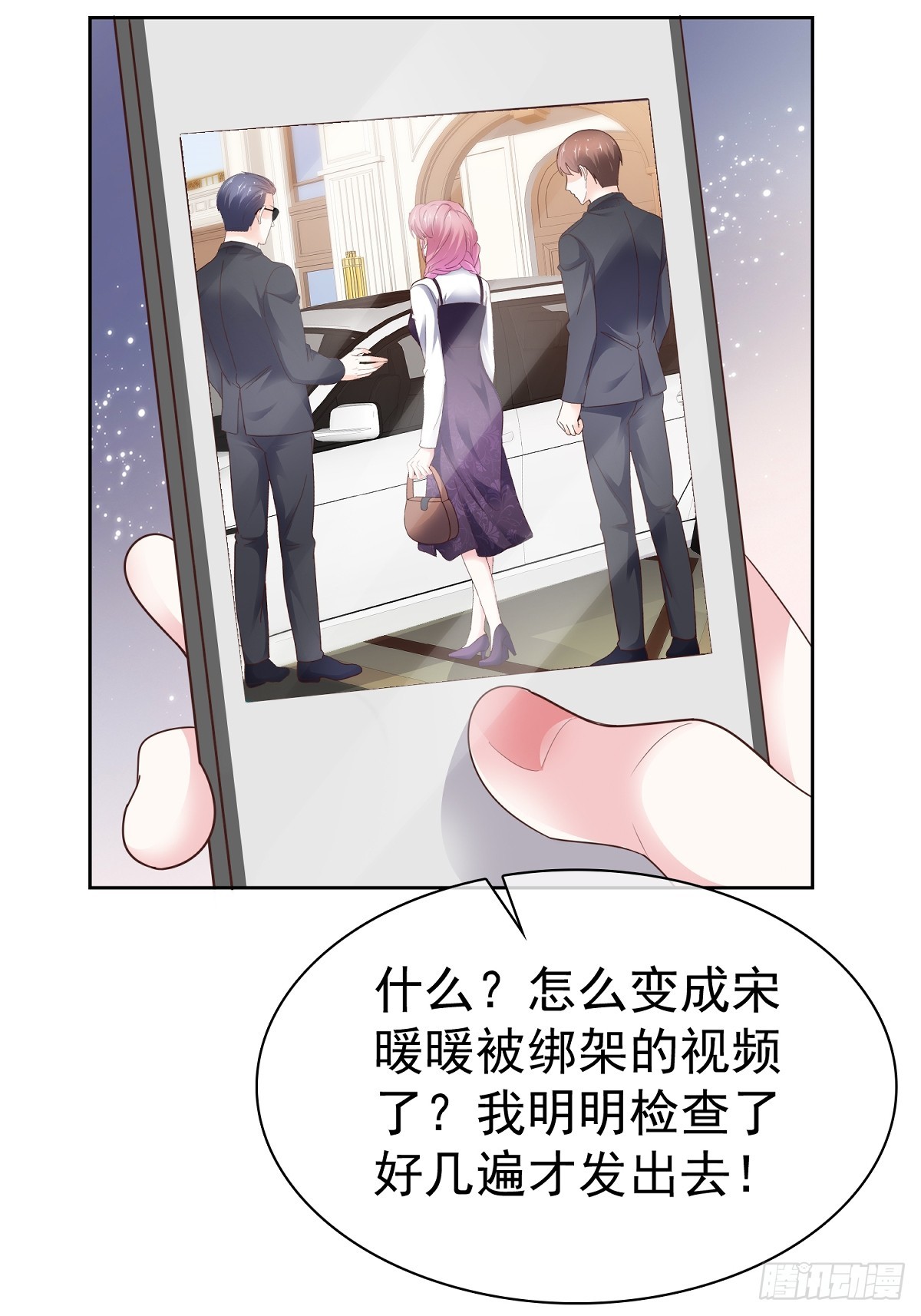 第69话 丧尽天良-第70话
