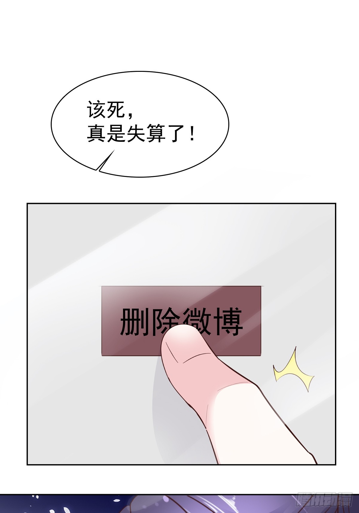 第69话 丧尽天良-第70话