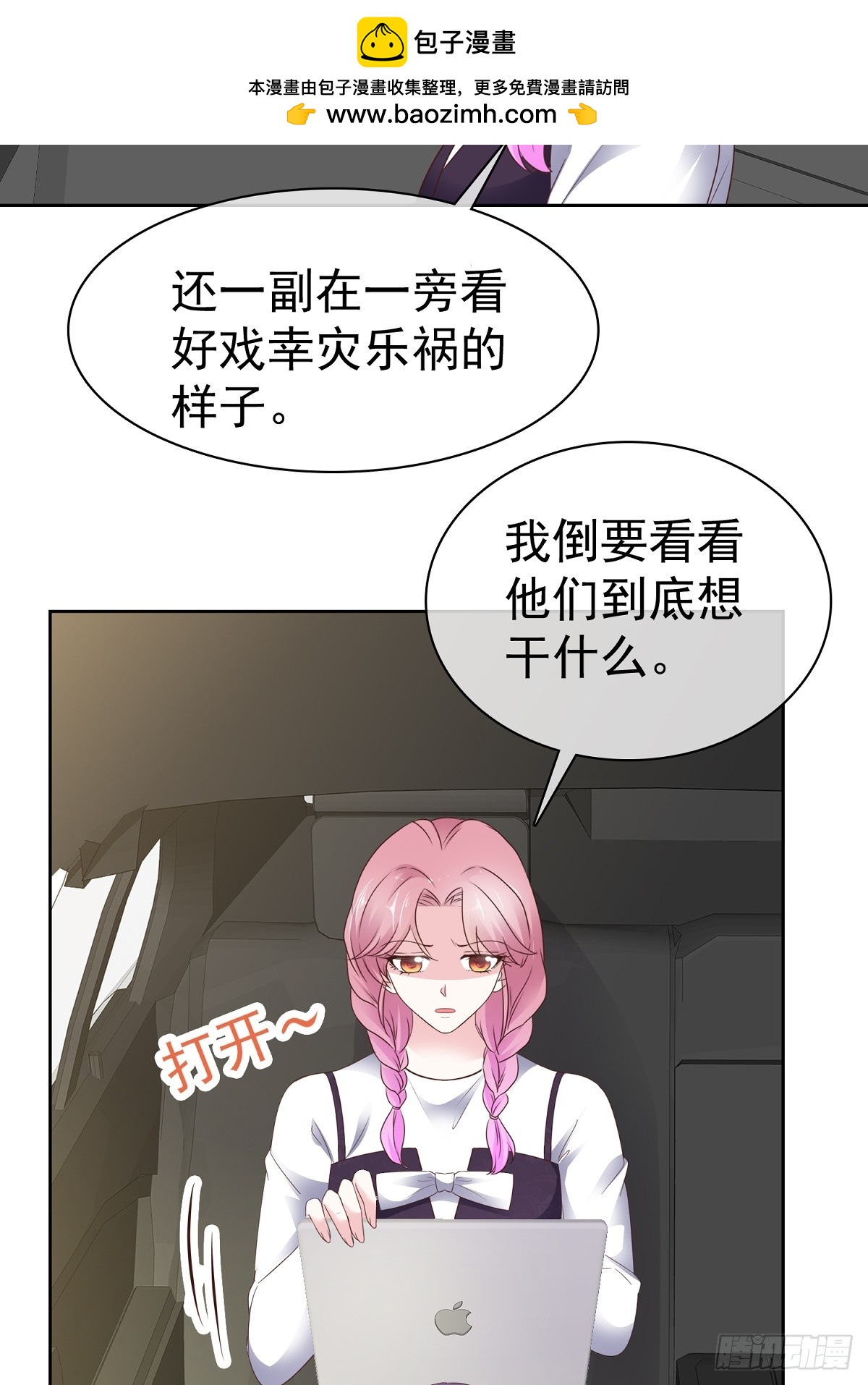 第69话 丧尽天良-第70话