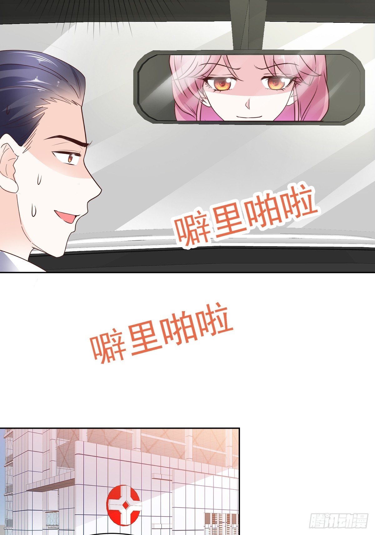 第69话 丧尽天良-第70话