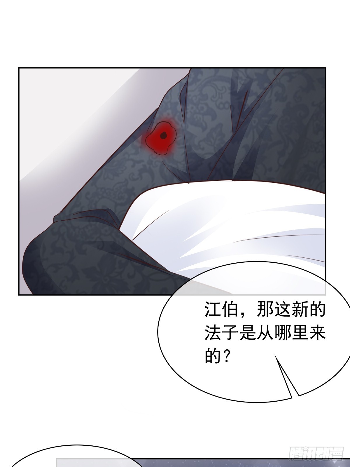 第71话 扎你扎你-第72话