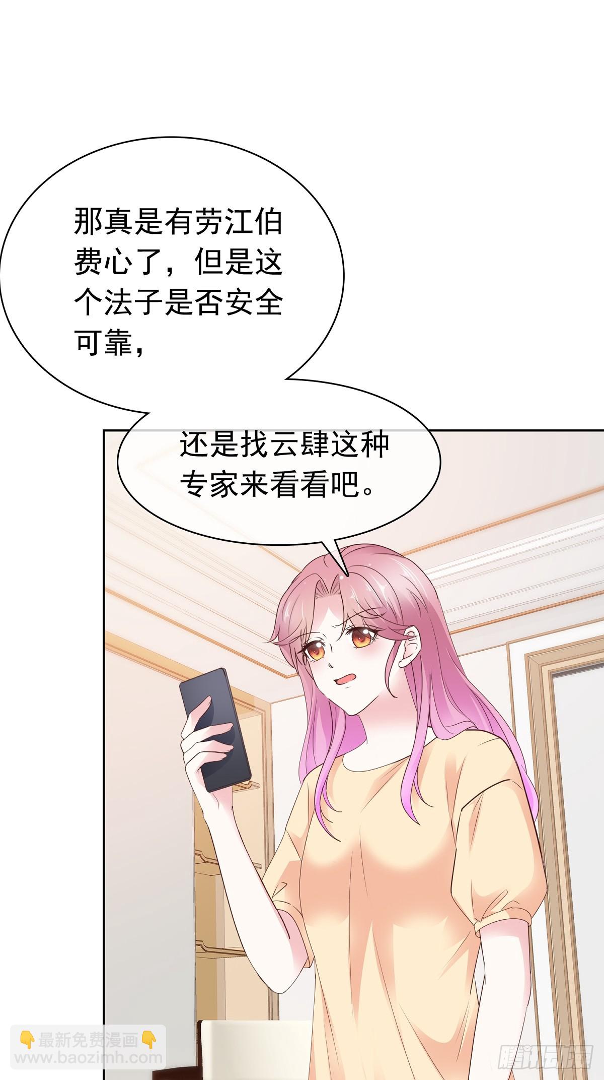 第71话 扎你扎你-第72话