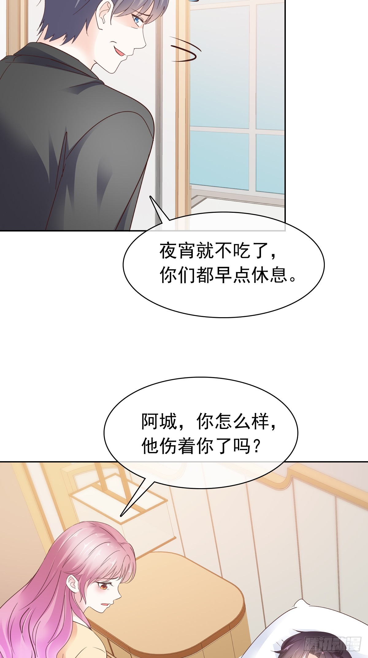 第71话 扎你扎你-第72话