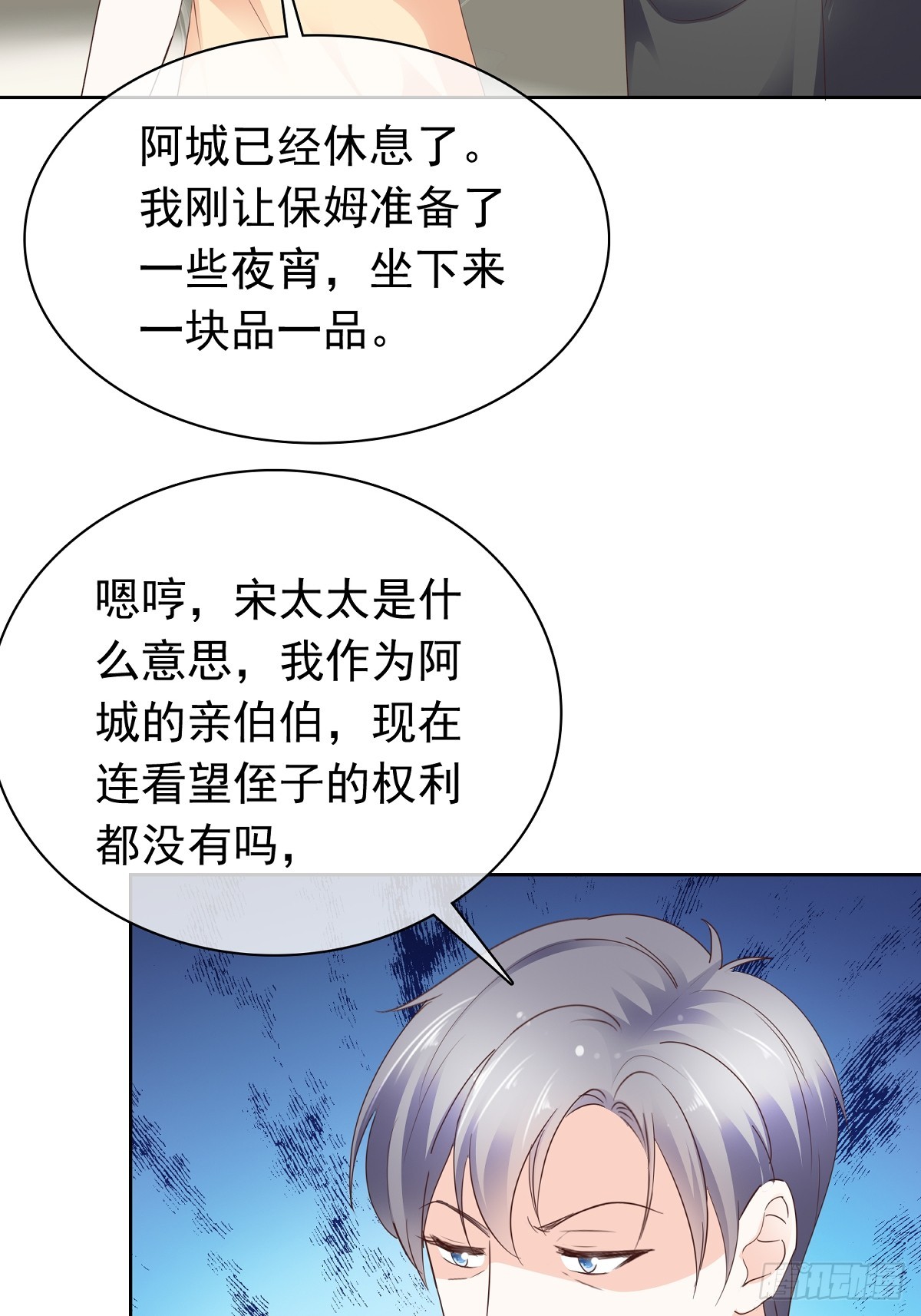 第71话 扎你扎你-第72话