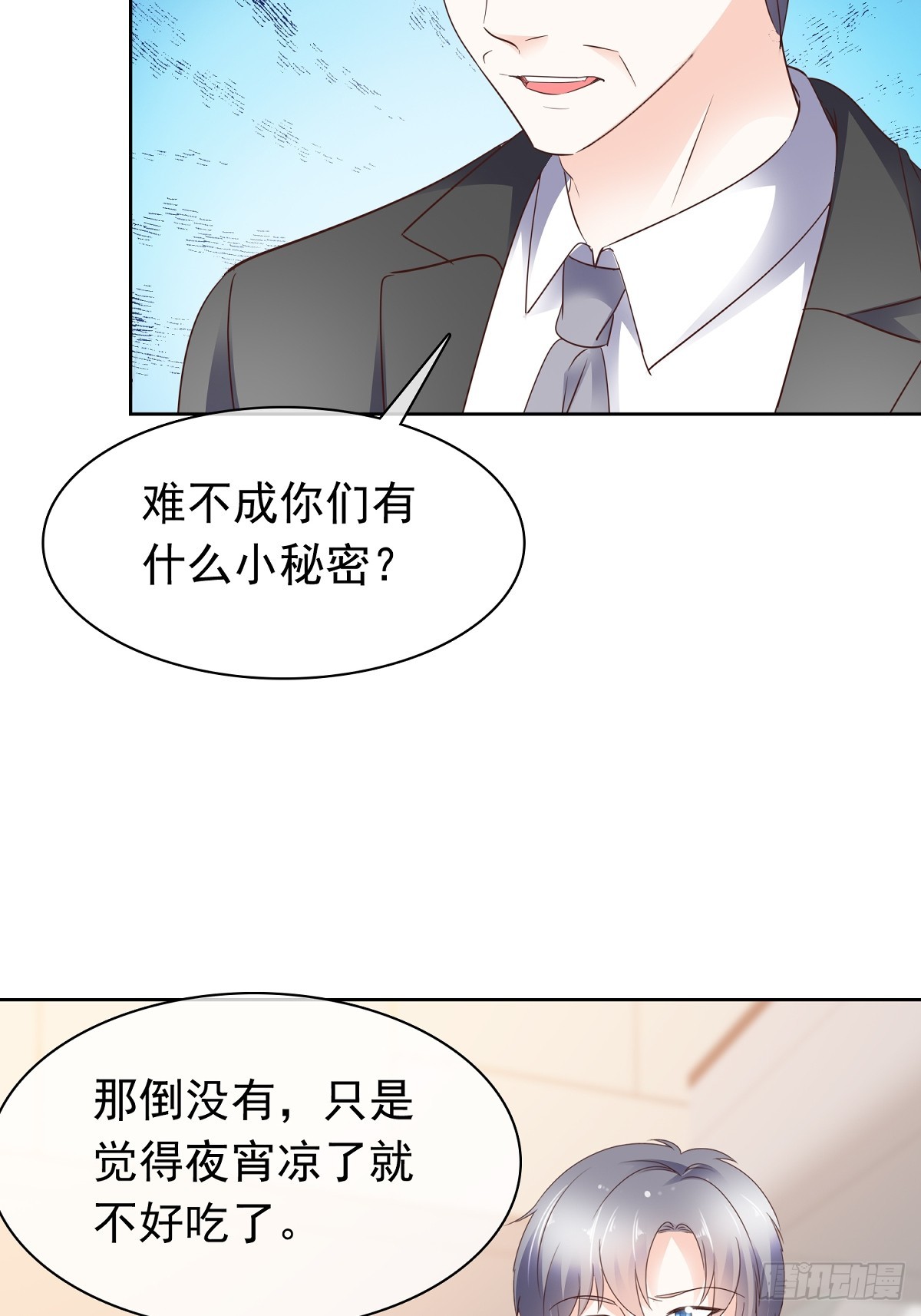 第71话 扎你扎你-第72话