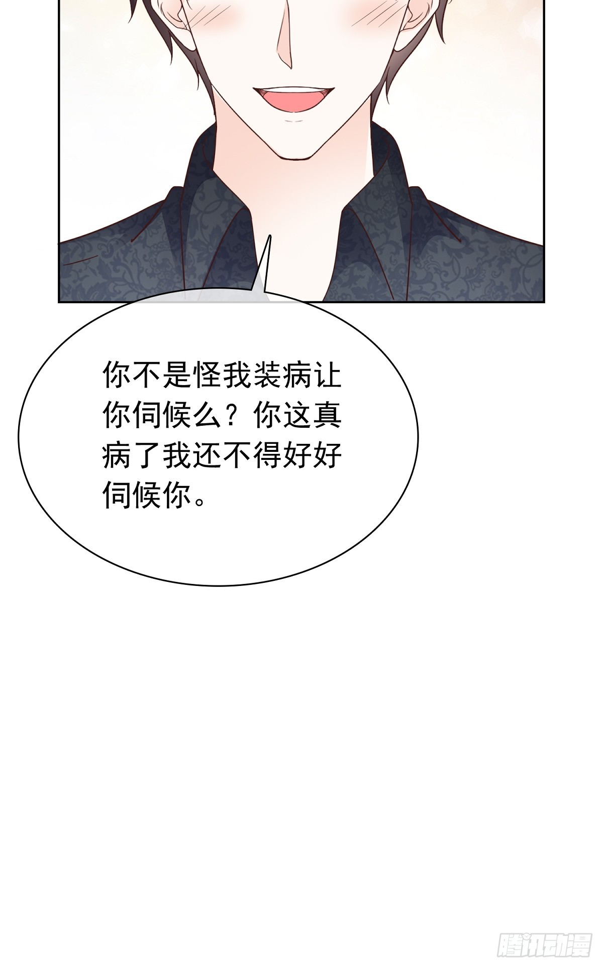 第73话 张嘴-第74话