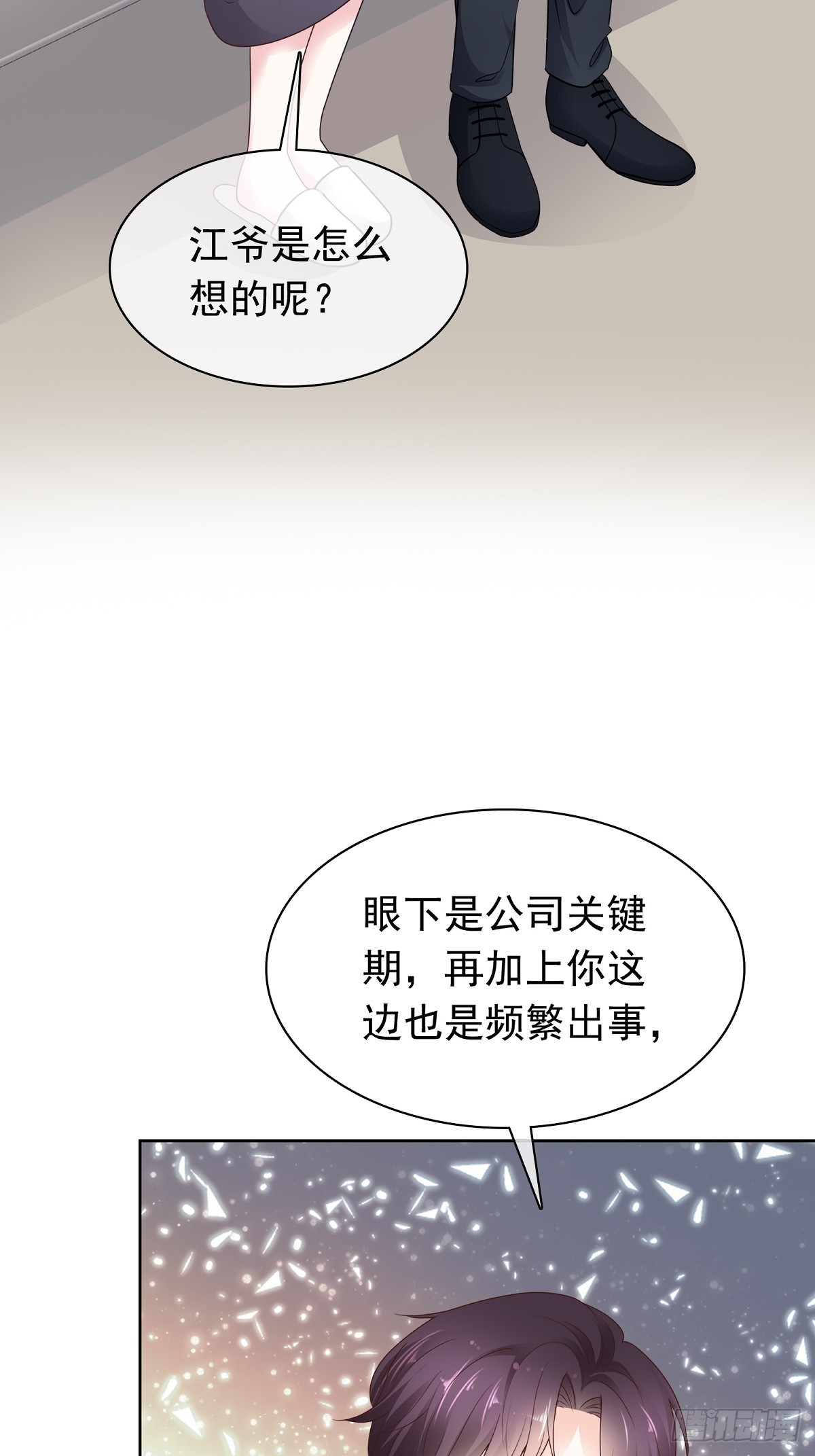 第73话 张嘴-第74话