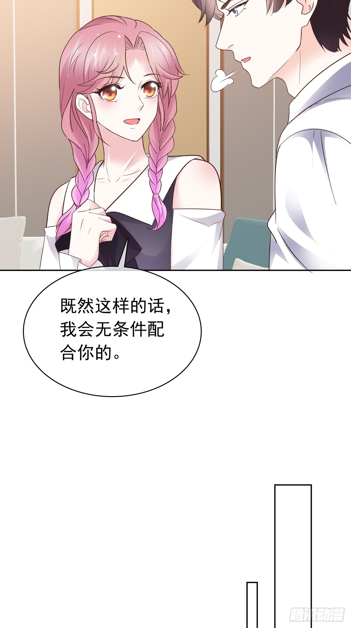 第73话 张嘴-第74话