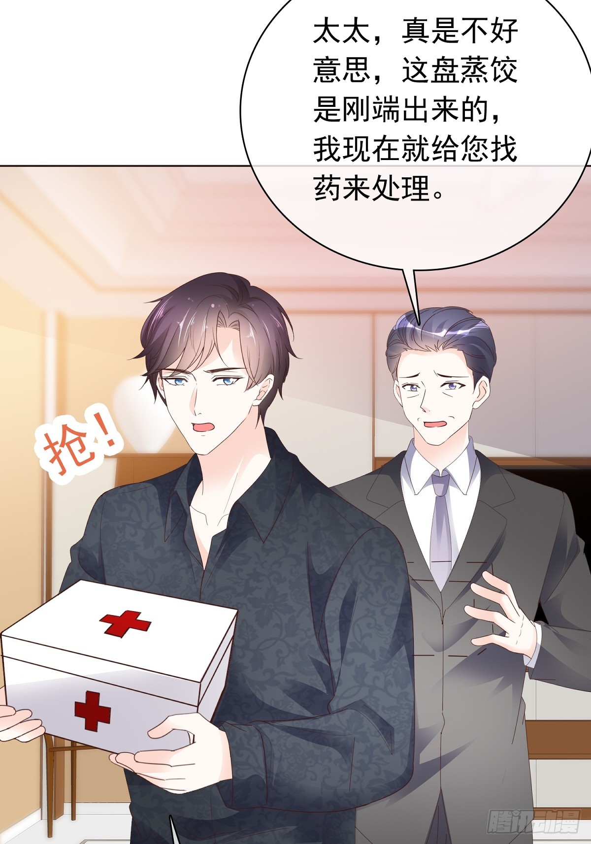 第73话 张嘴-第74话