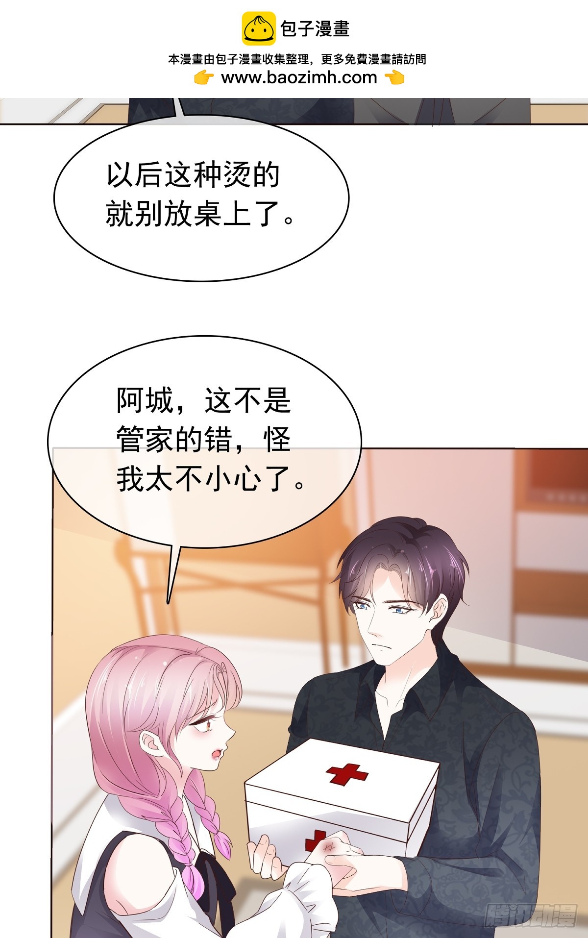 第73话 张嘴-第74话