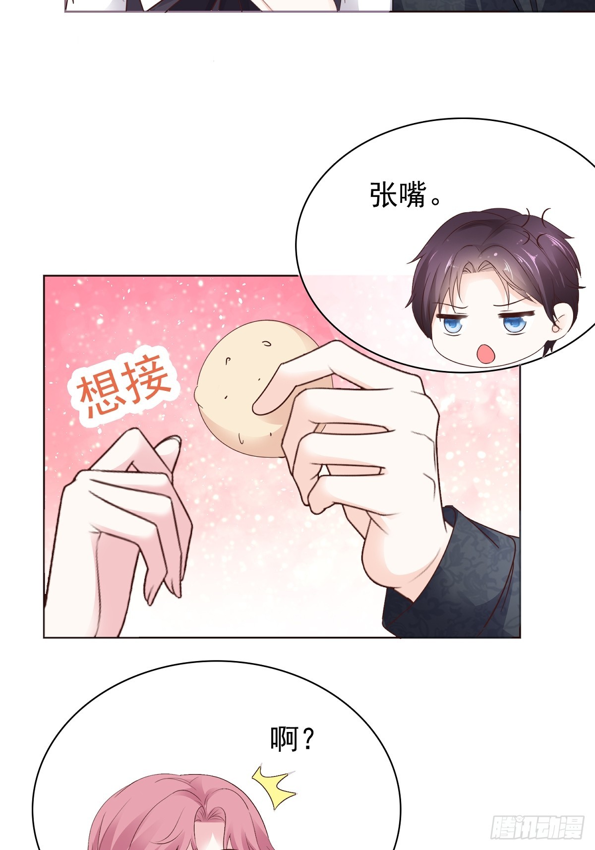第73话 张嘴-第74话