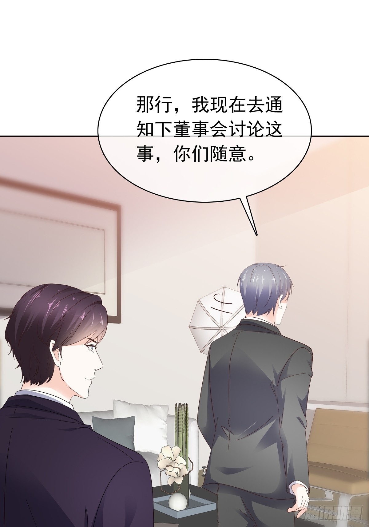 第77话 我来接管了-第78话