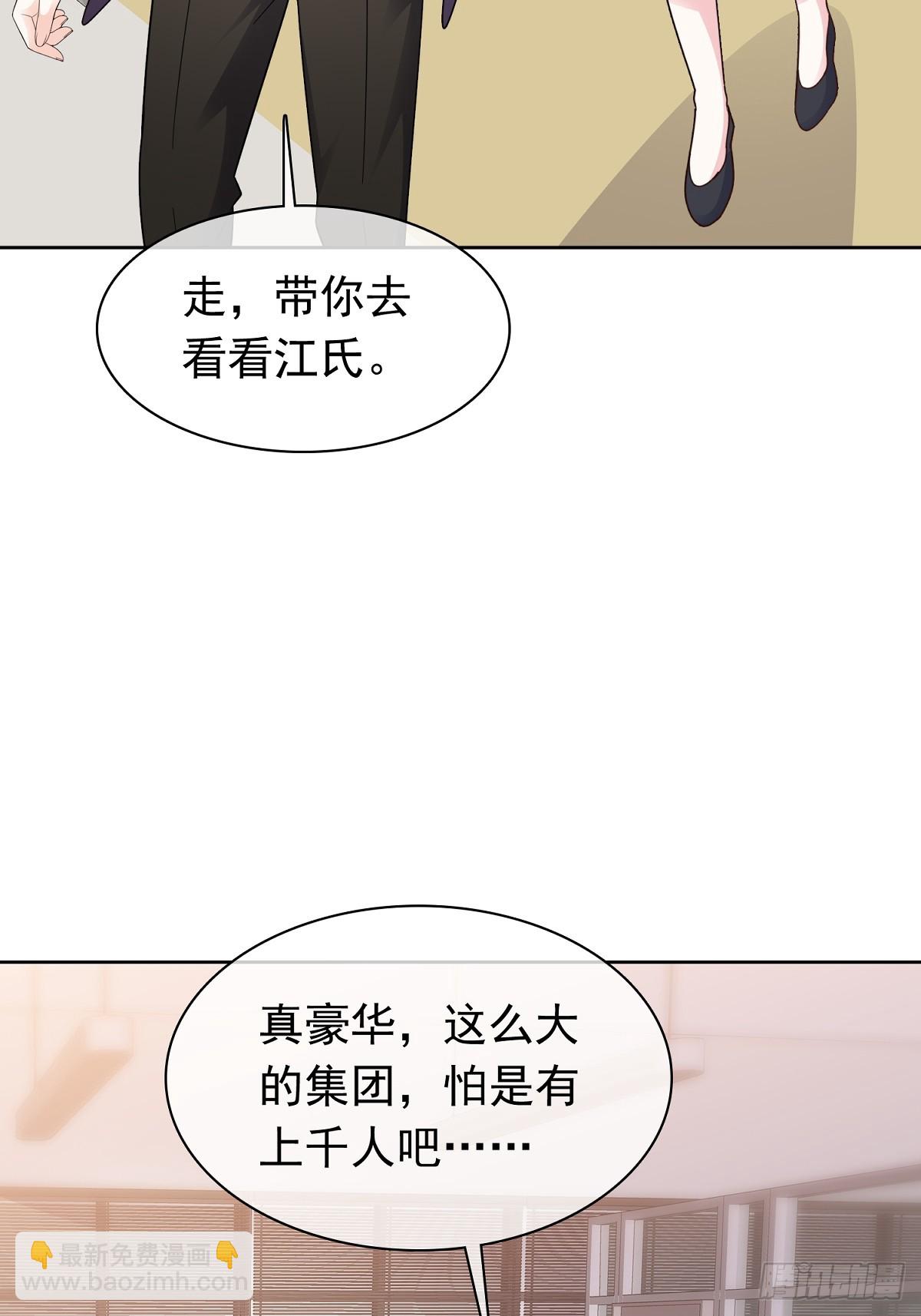 第77话 我来接管了-第78话