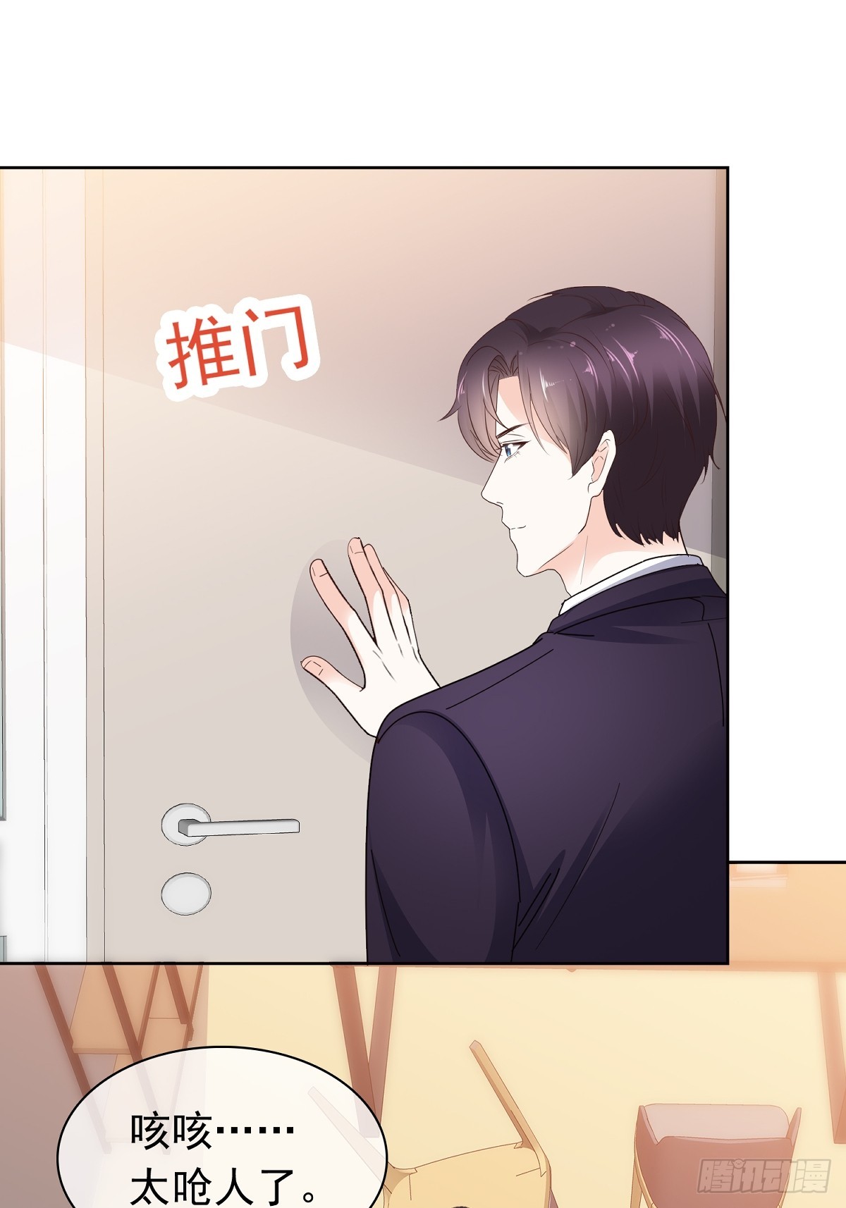 第77话 我来接管了-第78话