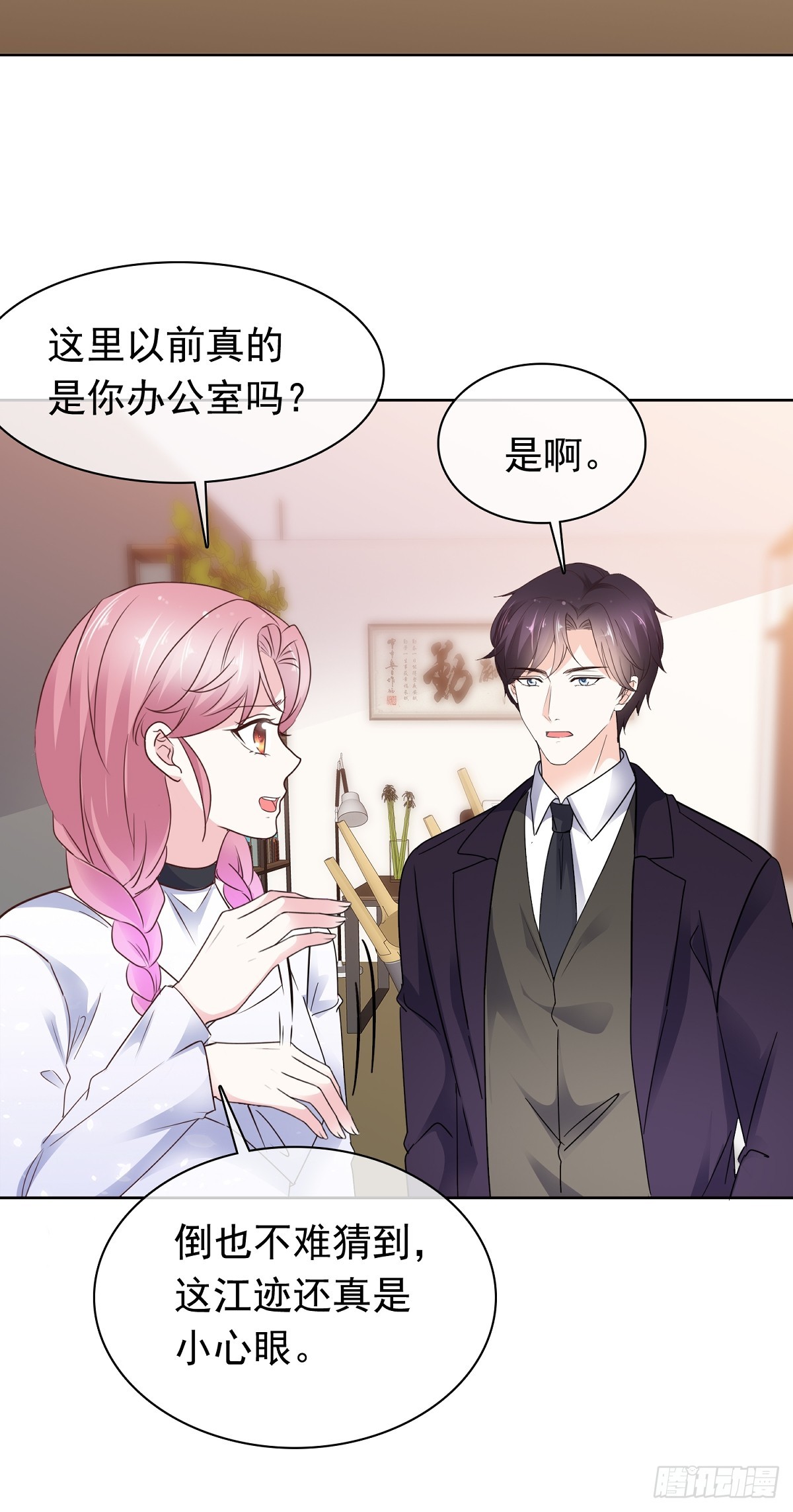 第77话 我来接管了-第78话