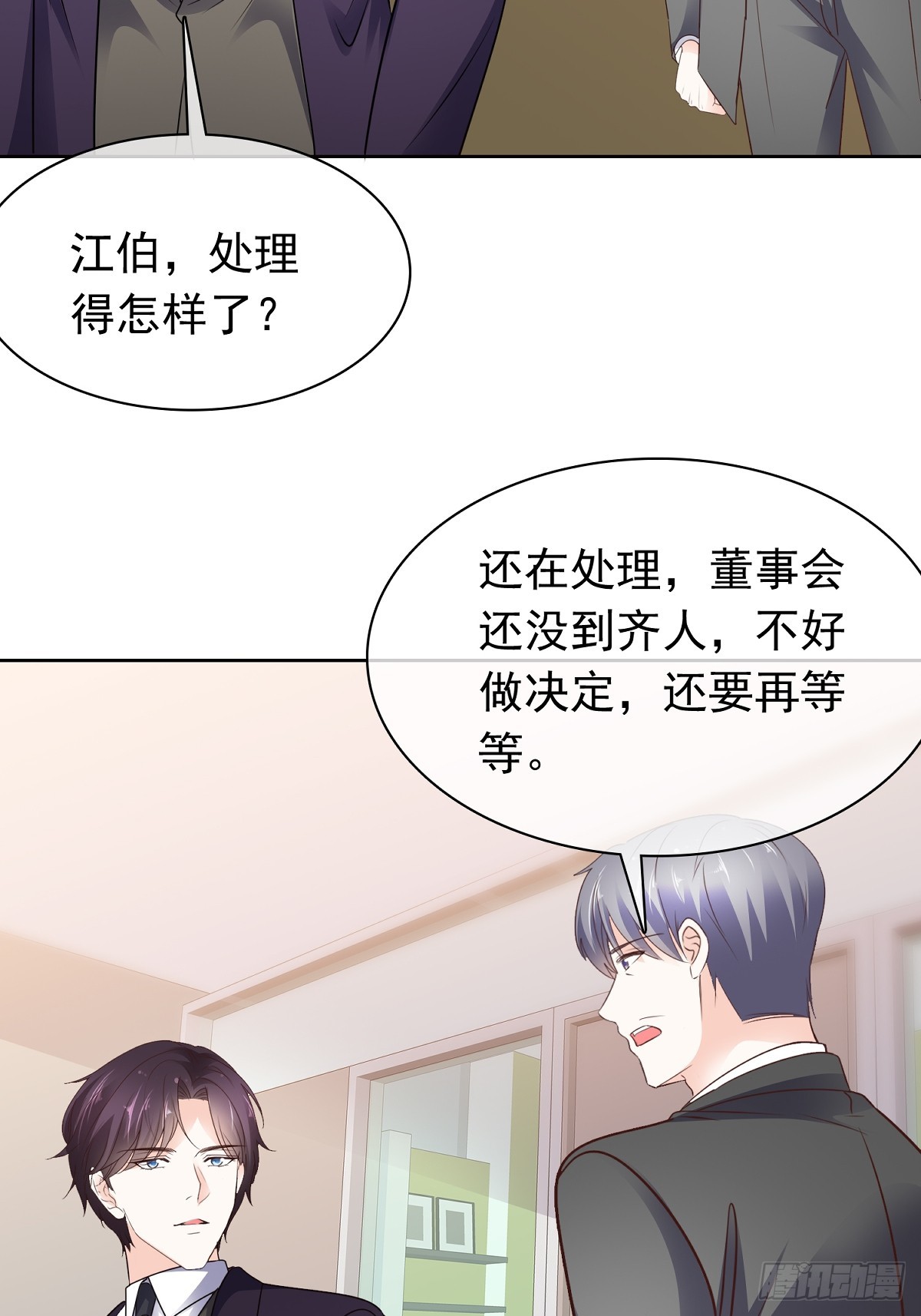 第77话 我来接管了-第78话