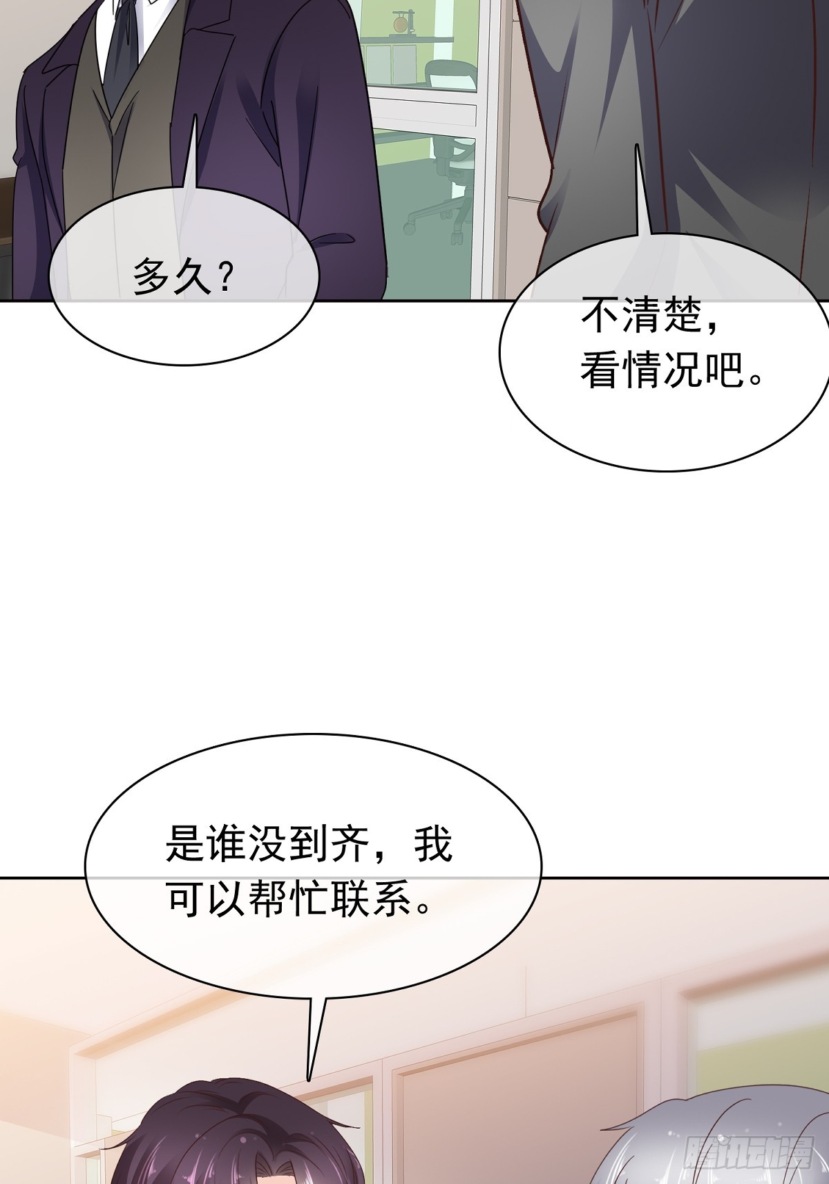 第77话 我来接管了-第78话
