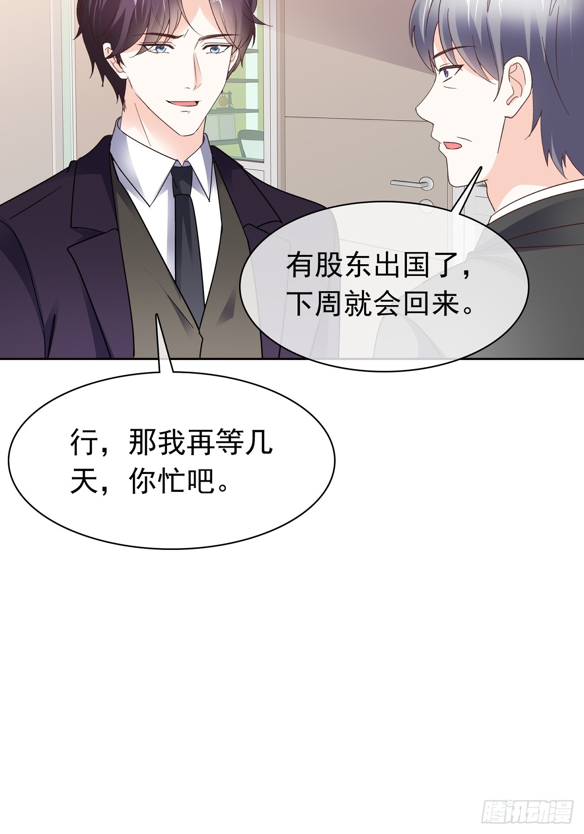 第77话 我来接管了-第78话