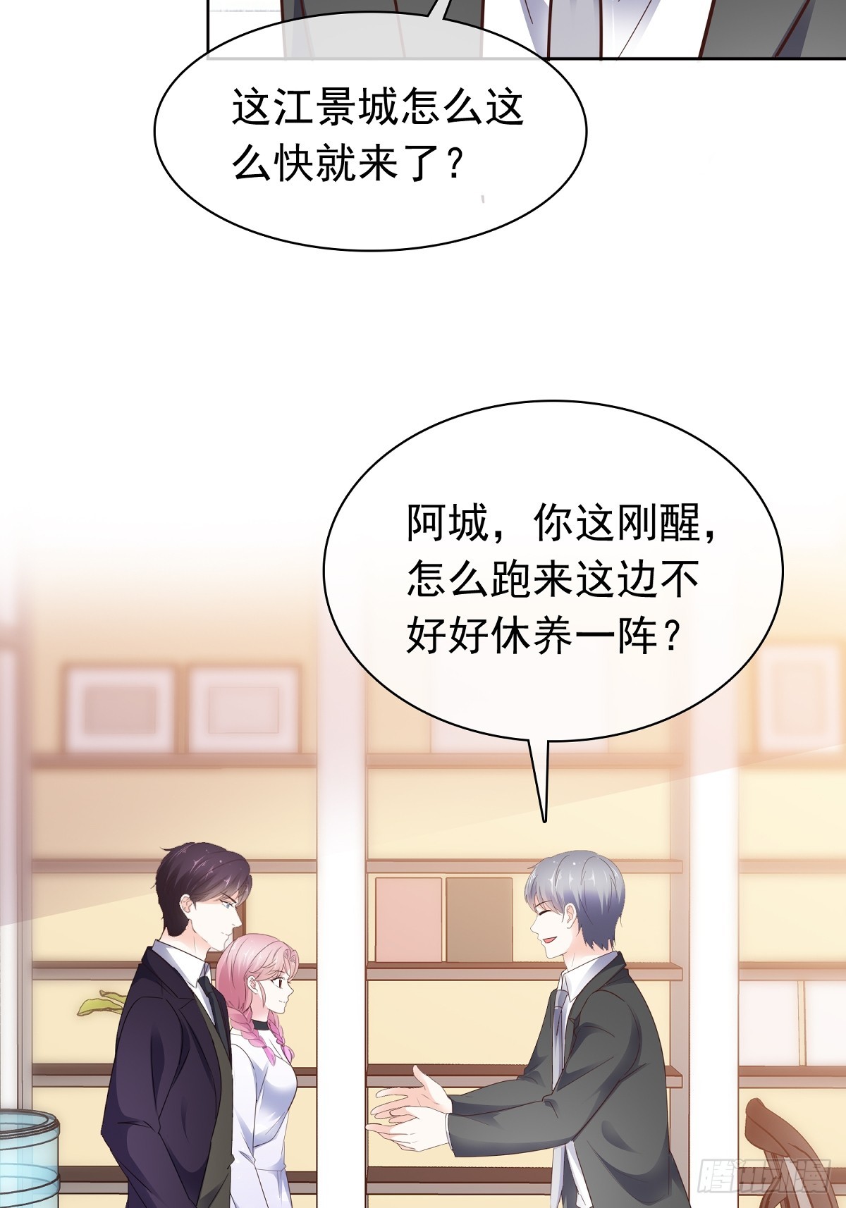 第77话 我来接管了-第78话