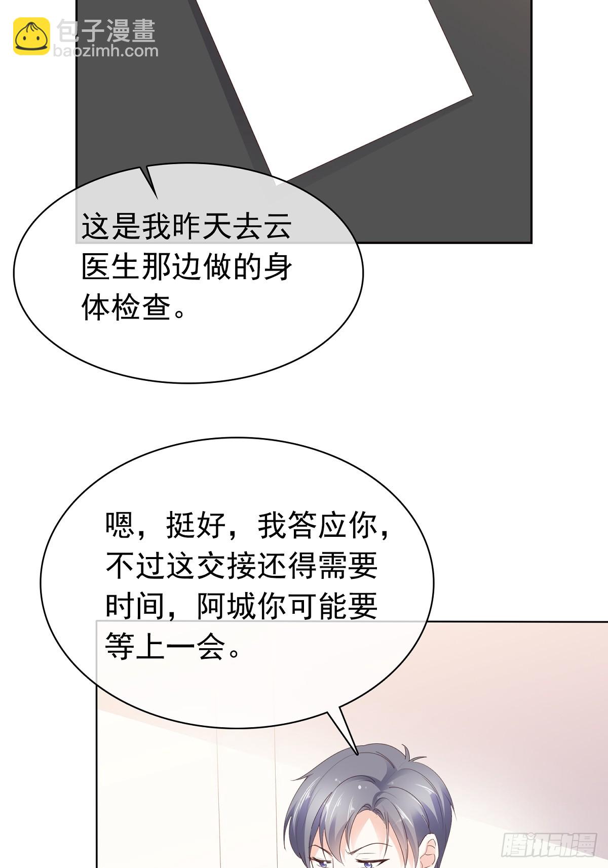 第77话 我来接管了-第78话