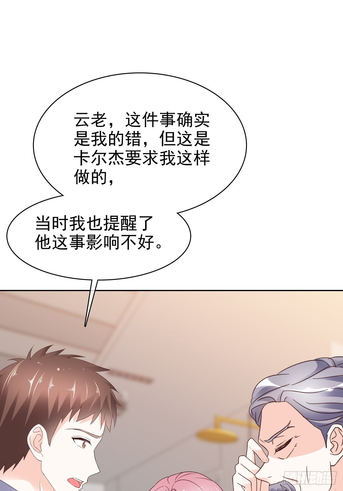 第79话 我来当观众-第80话