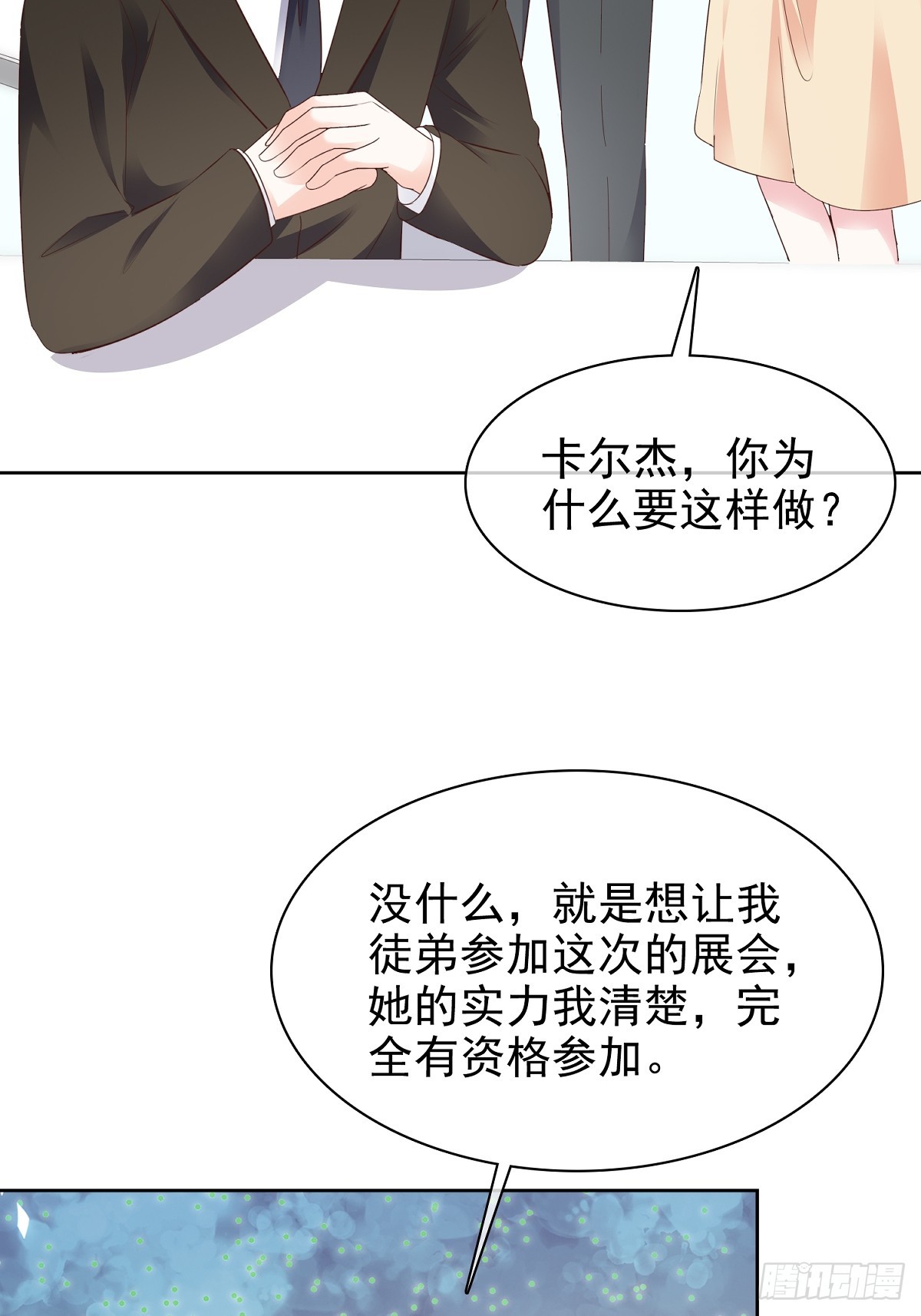 第79话 我来当观众-第80话