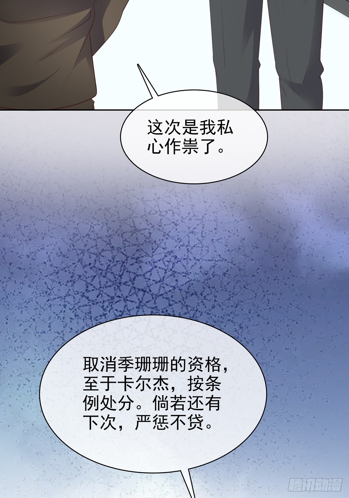 第79话 我来当观众-第80话