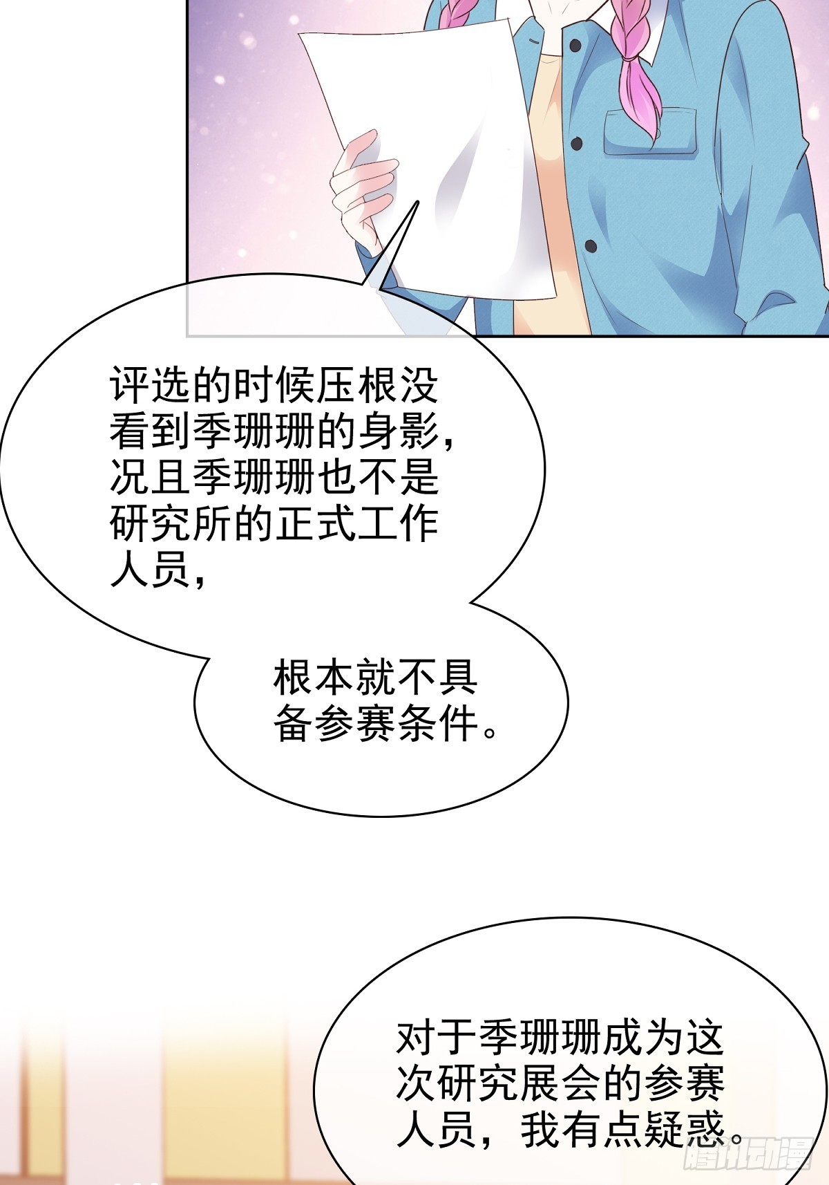 第79话 我来当观众-第80话