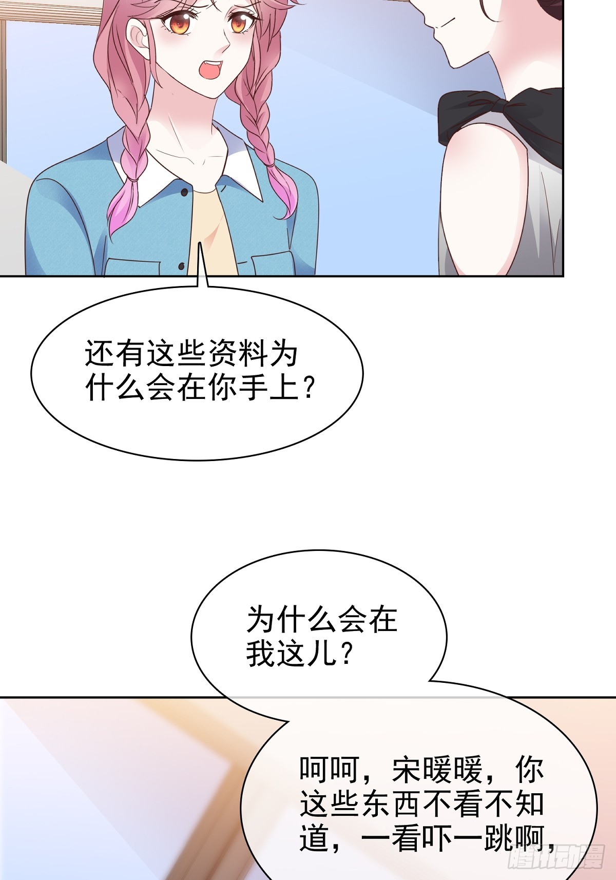 第81话 倒打一耙-第82话