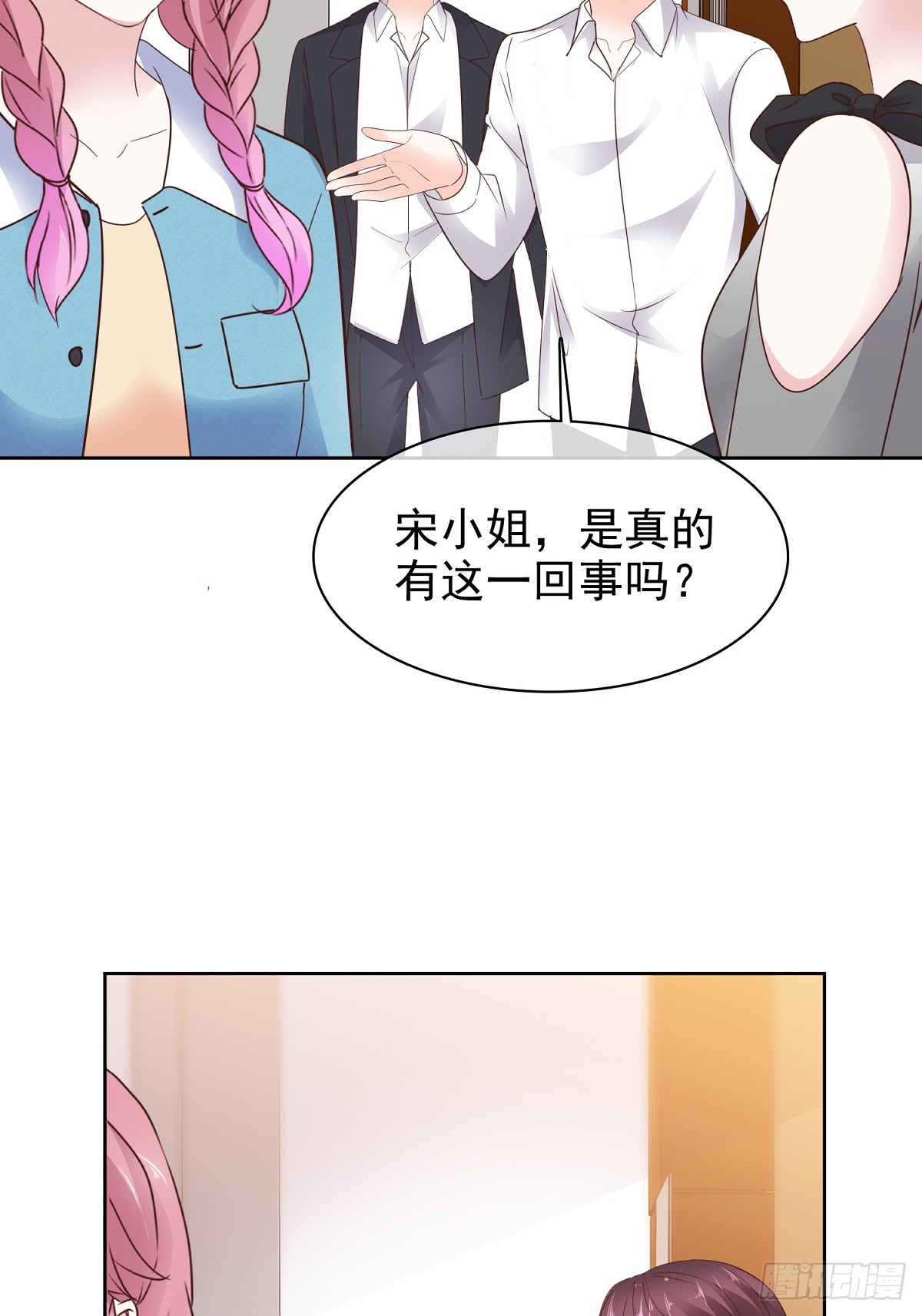 第81话 倒打一耙-第82话