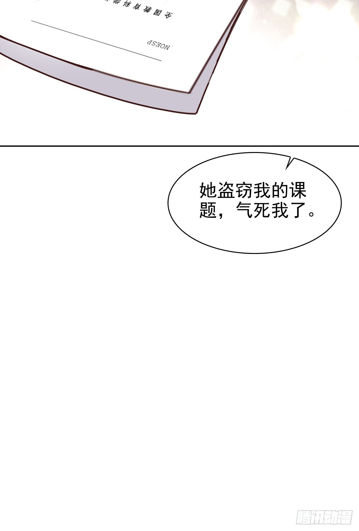 第81话 倒打一耙-第82话
