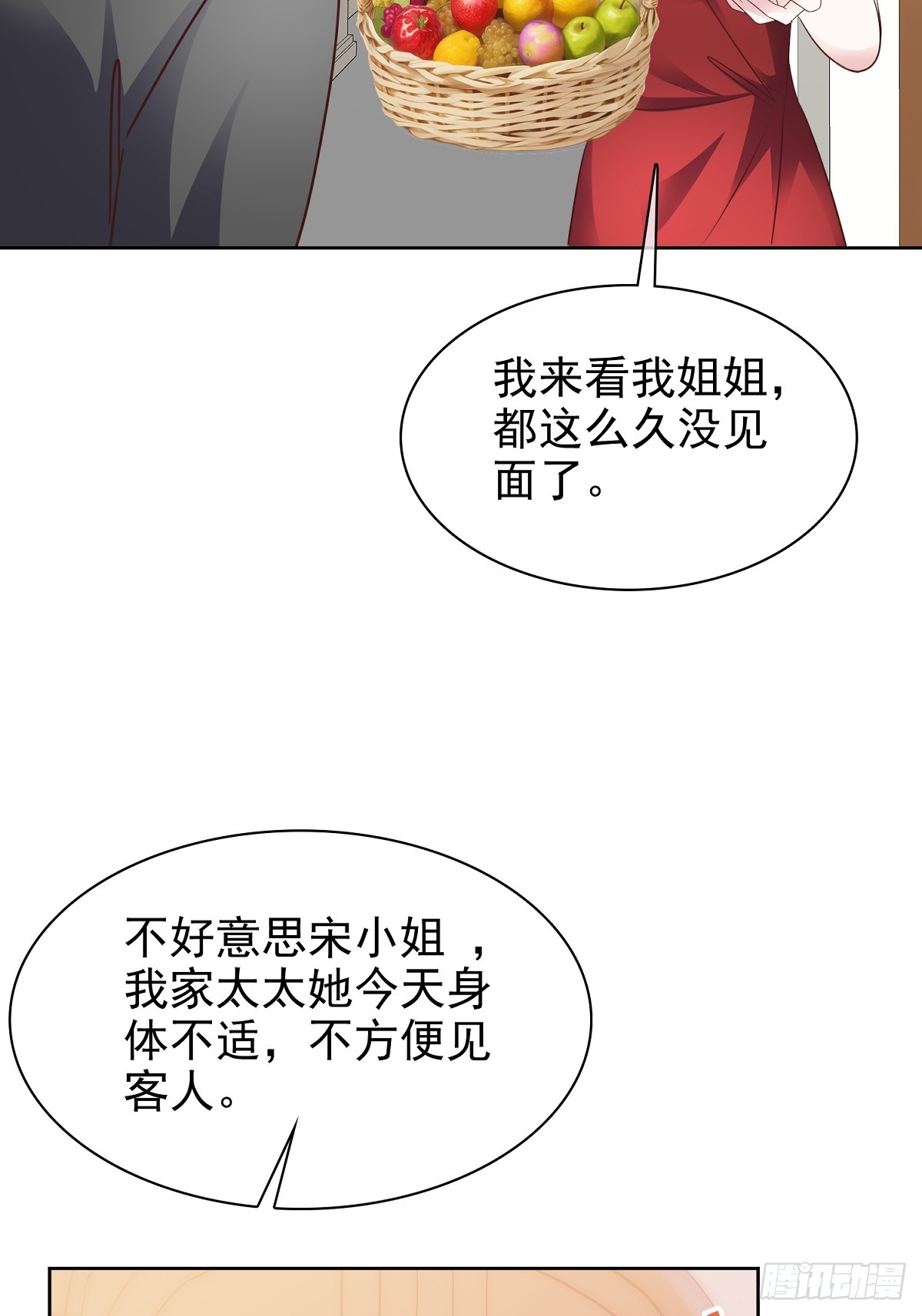 第83话 一起做掉她-第84话