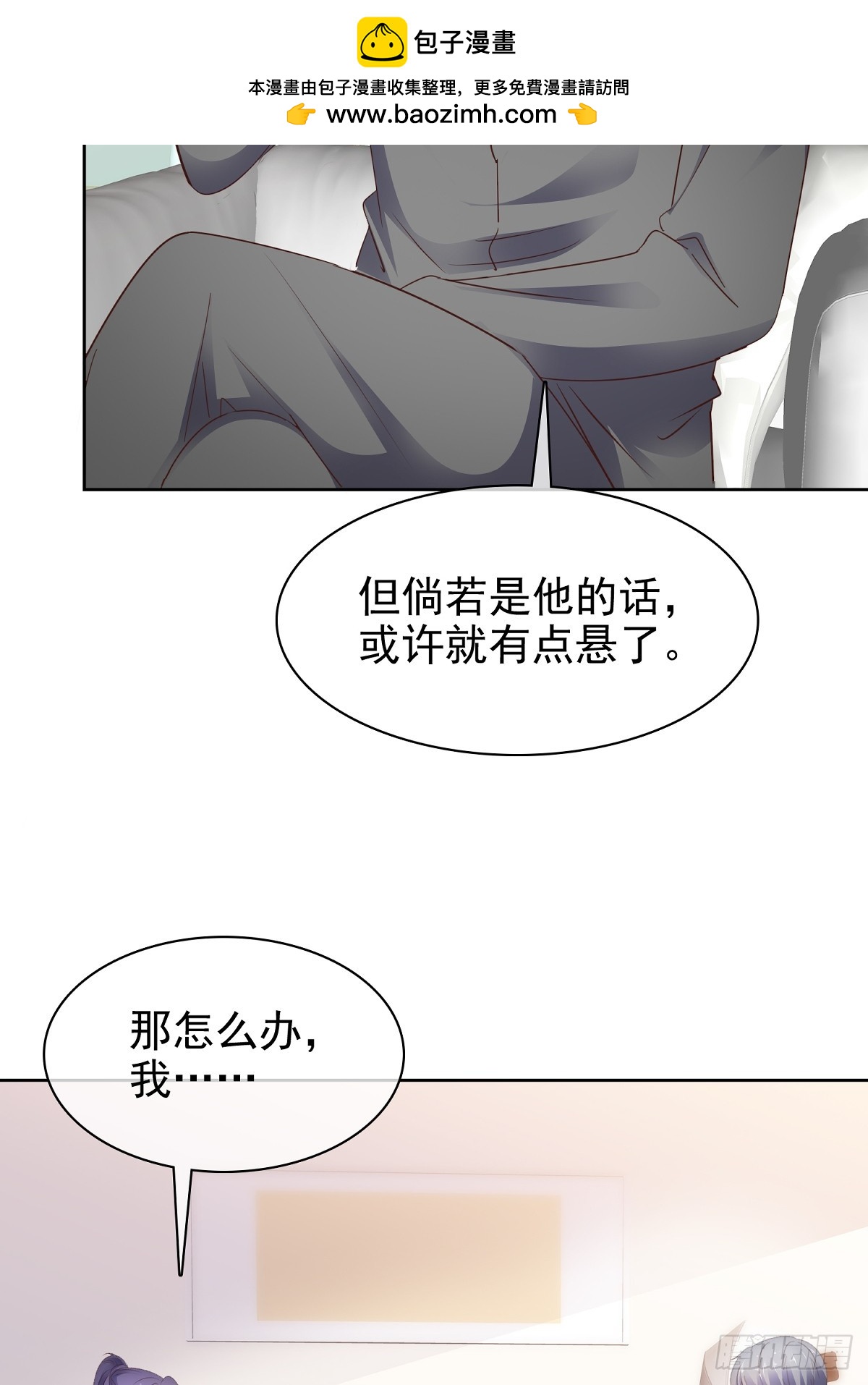 第83话 一起做掉她-第84话