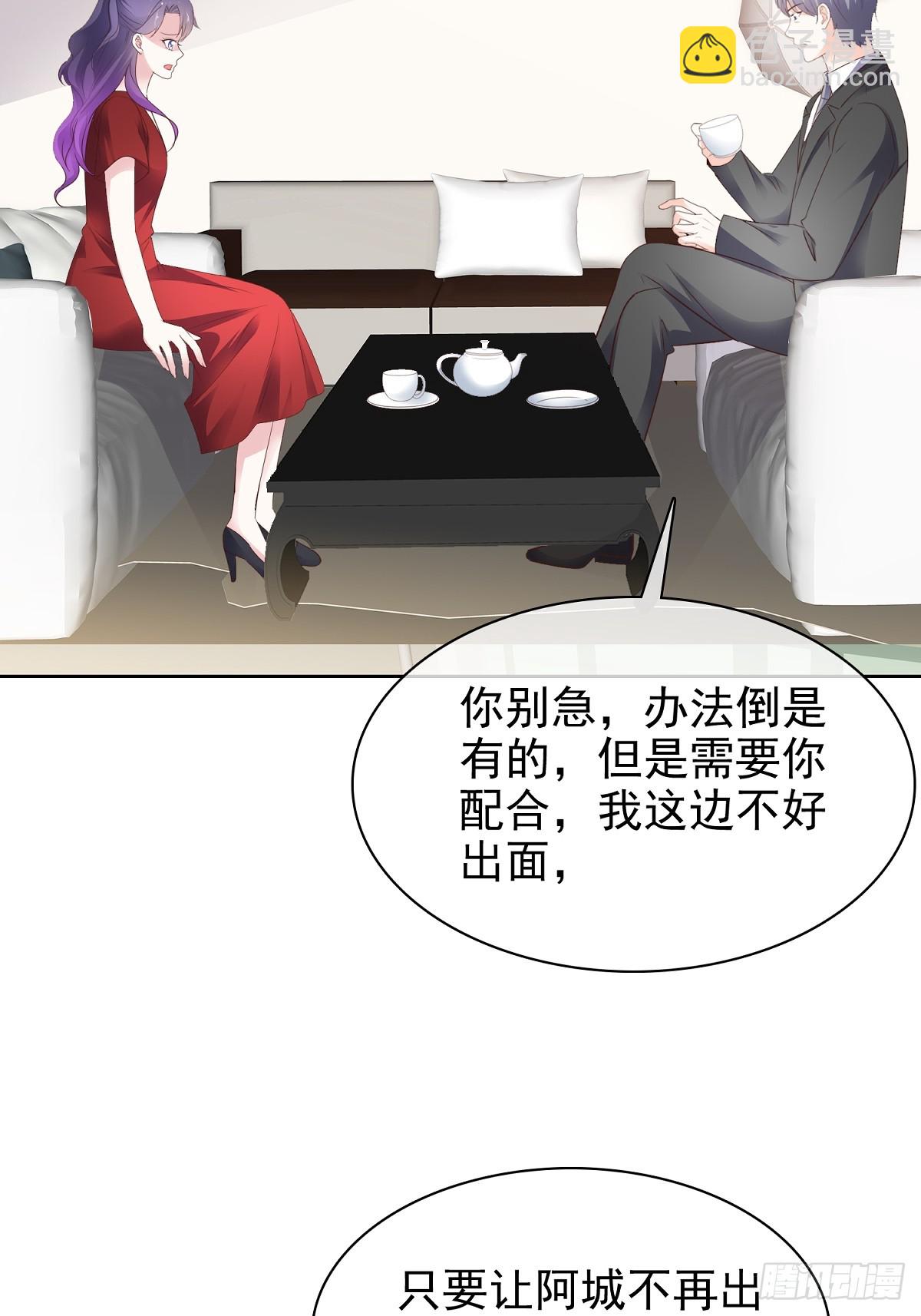 第83话 一起做掉她-第84话
