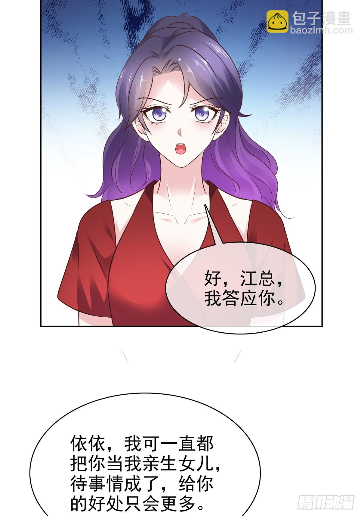 第83话 一起做掉她-第84话