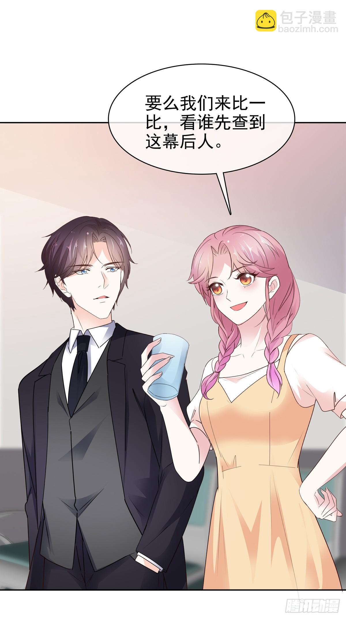 第85话 钓鱼-第86话