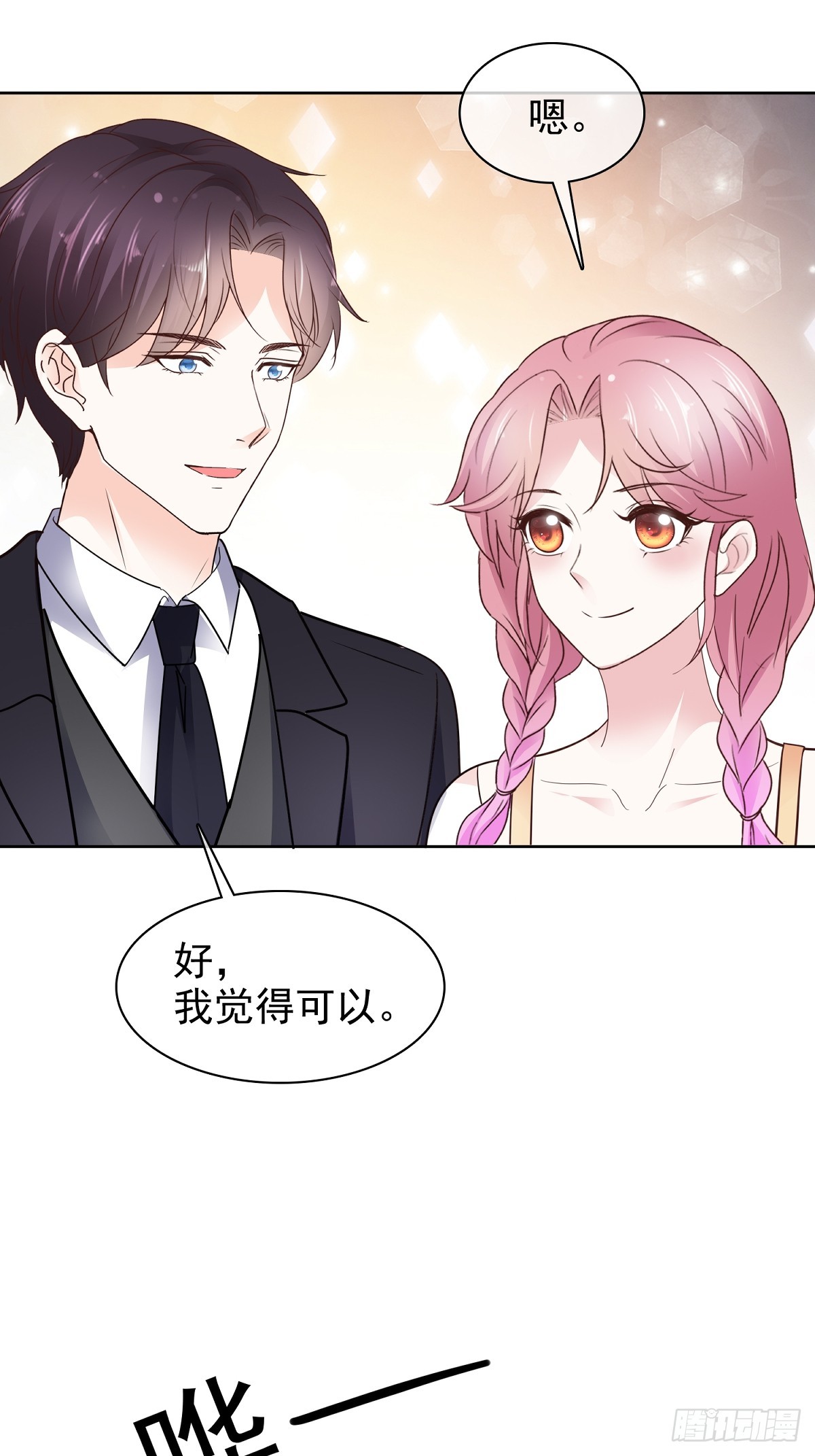 第85话 钓鱼-第86话