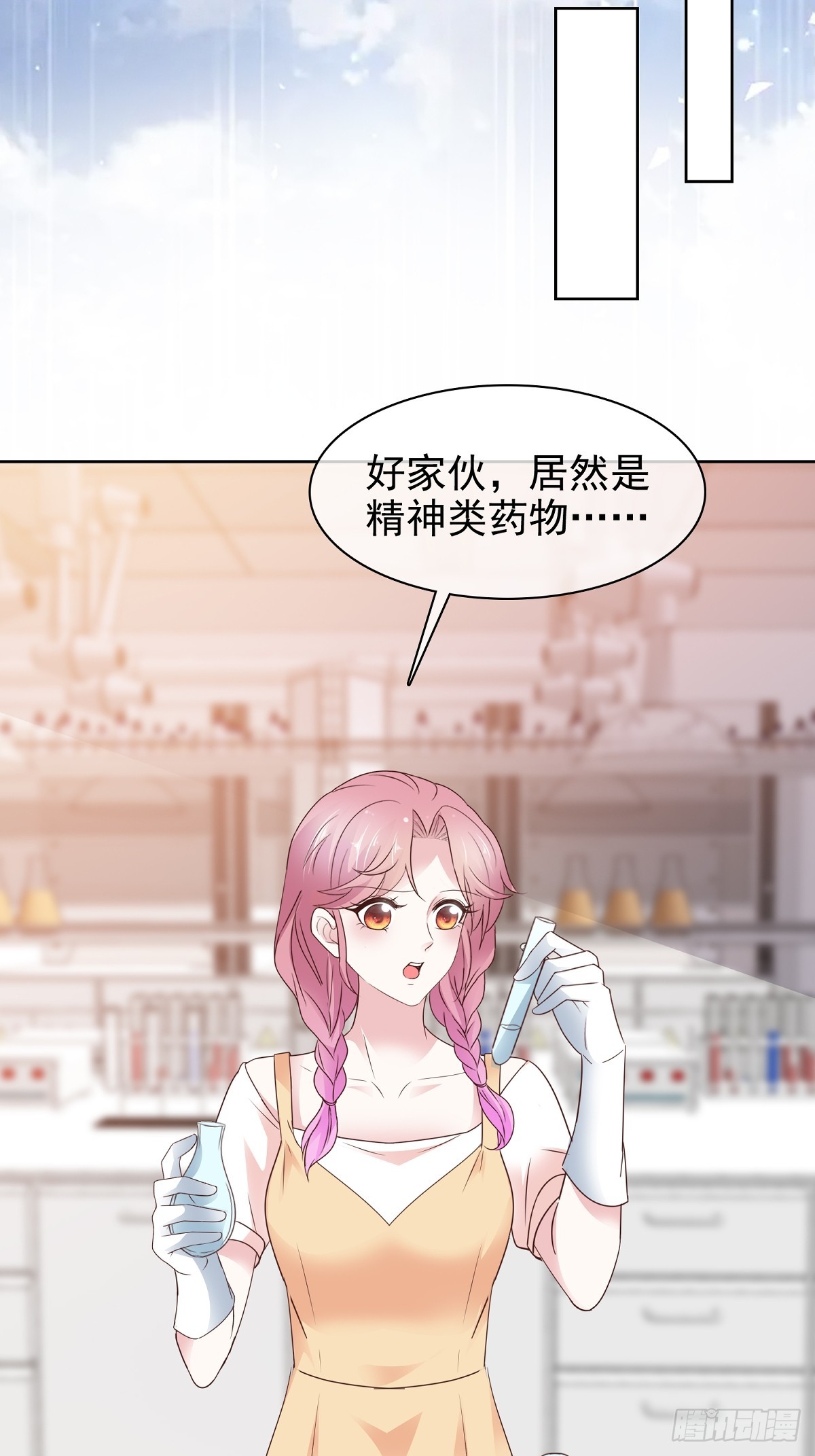 第85话 钓鱼-第86话